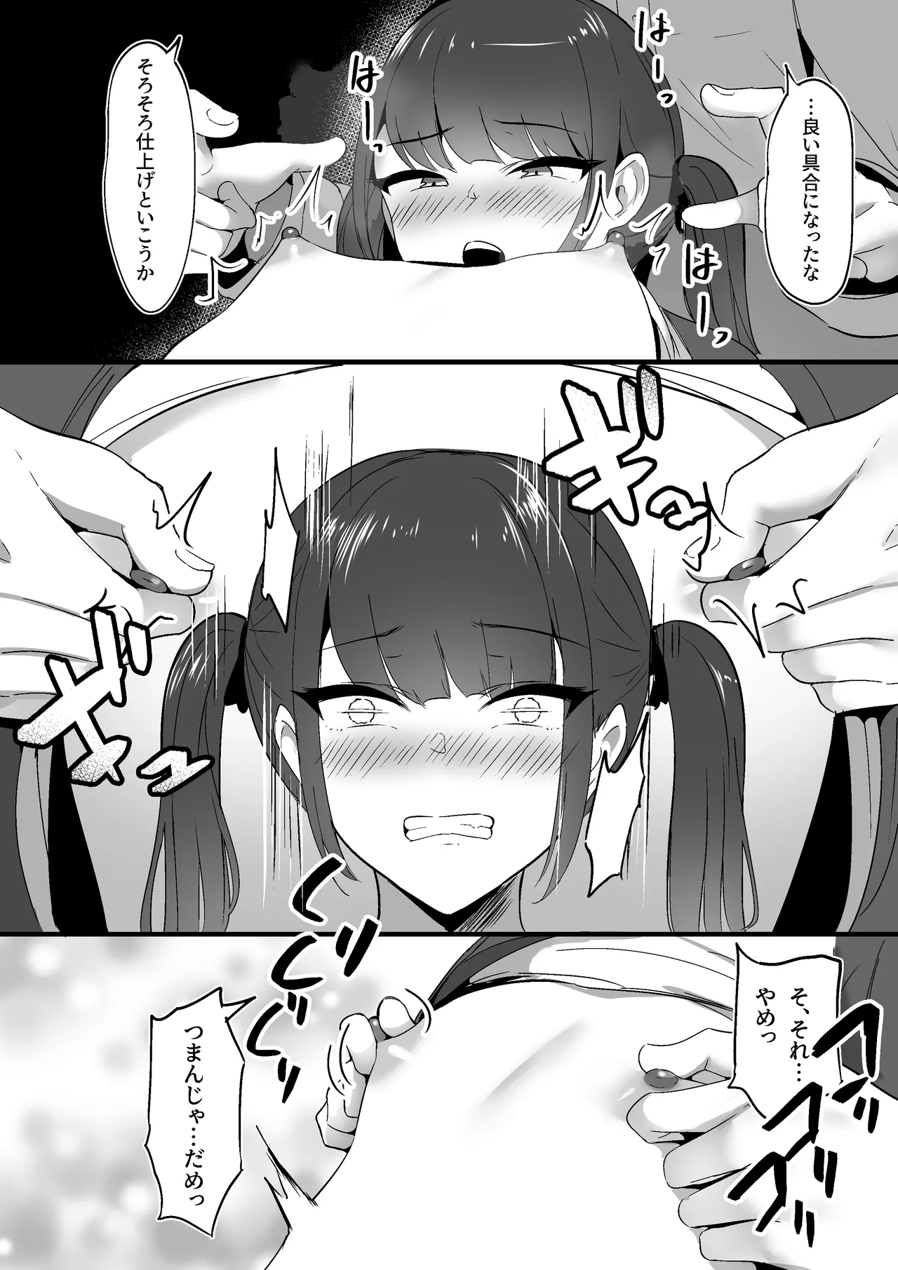 小さいこと。 Page.16