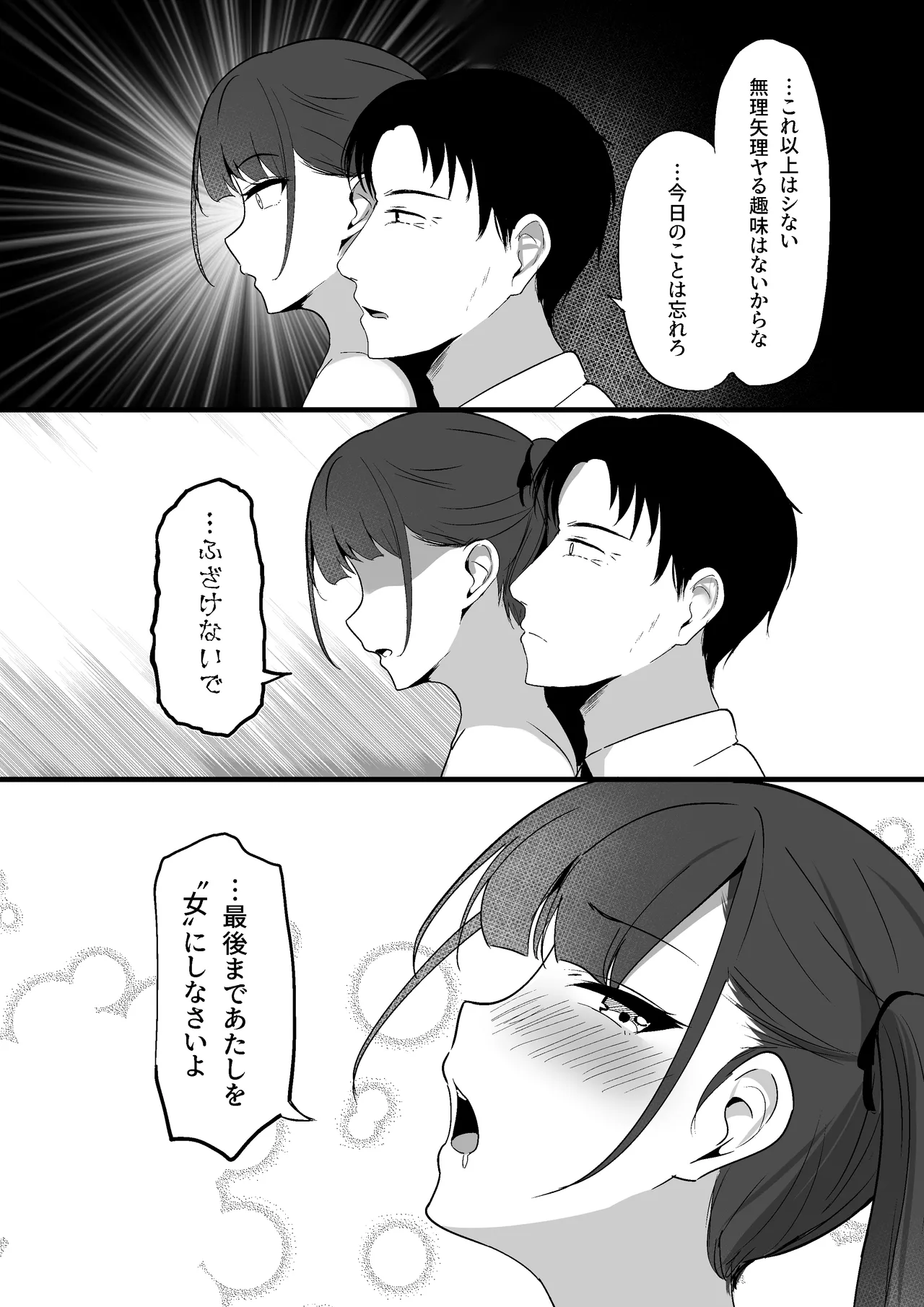 小さいこと。 Page.23