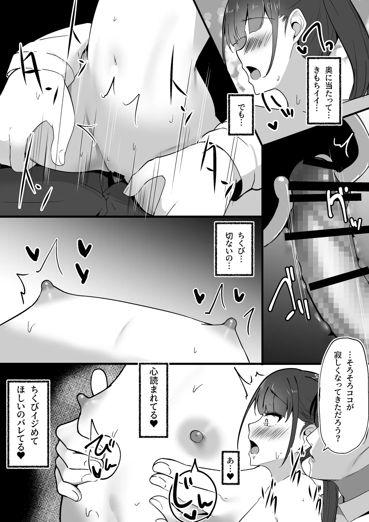 小さいこと。 Page.31