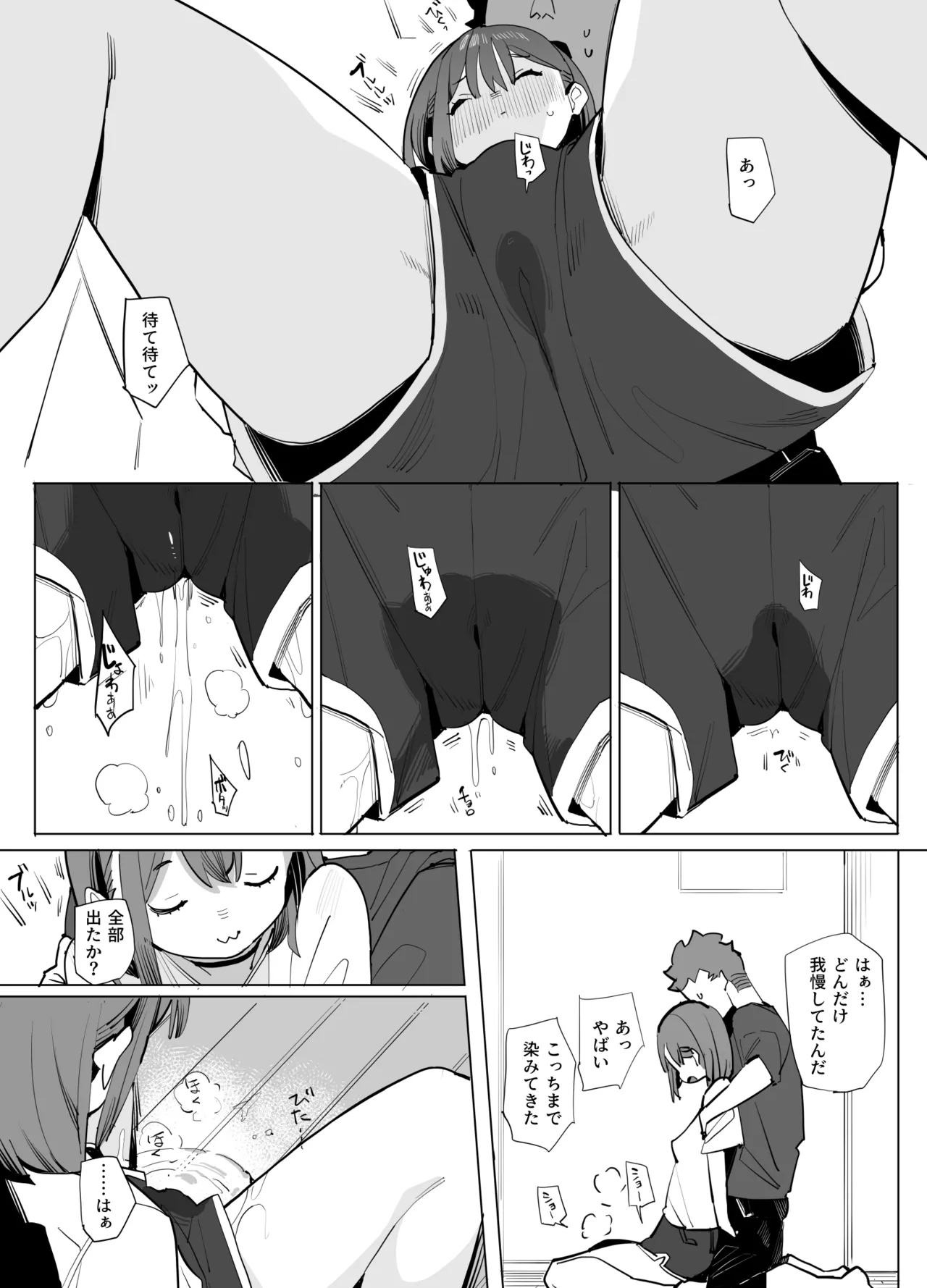 ナマイキ眠り姫妹第2話 Page.7