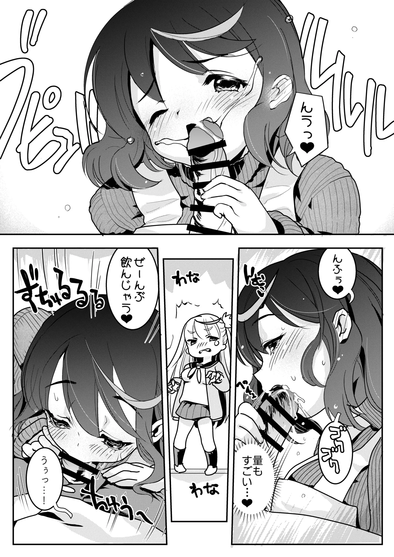 ママの横槍で最終的に母娘丼になる話 ～初カレとのラブラブHは大好きだけど3人一緒の方がもっと感じちゃった～ Page.24