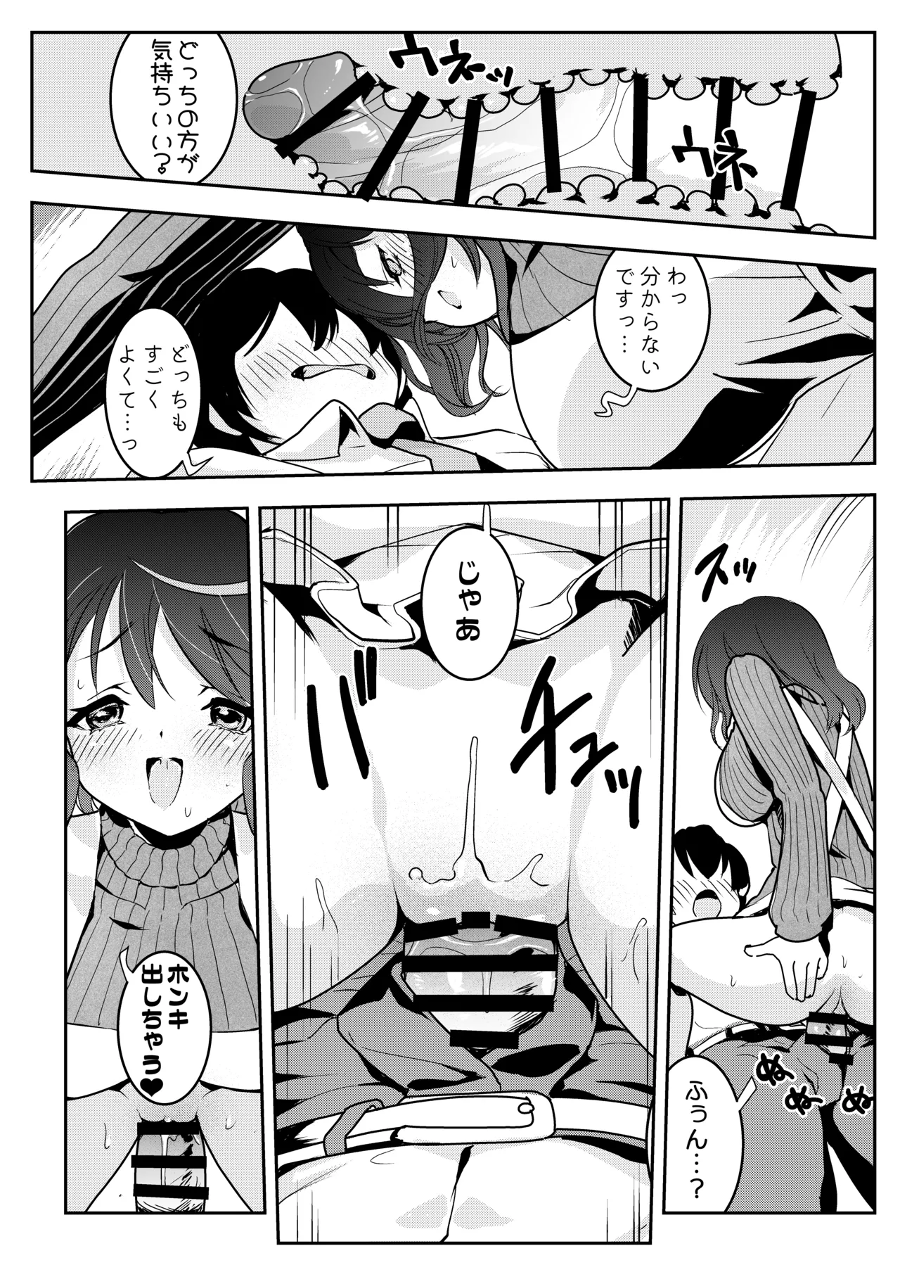 ママの横槍で最終的に母娘丼になる話 ～初カレとのラブラブHは大好きだけど3人一緒の方がもっと感じちゃった～ Page.29