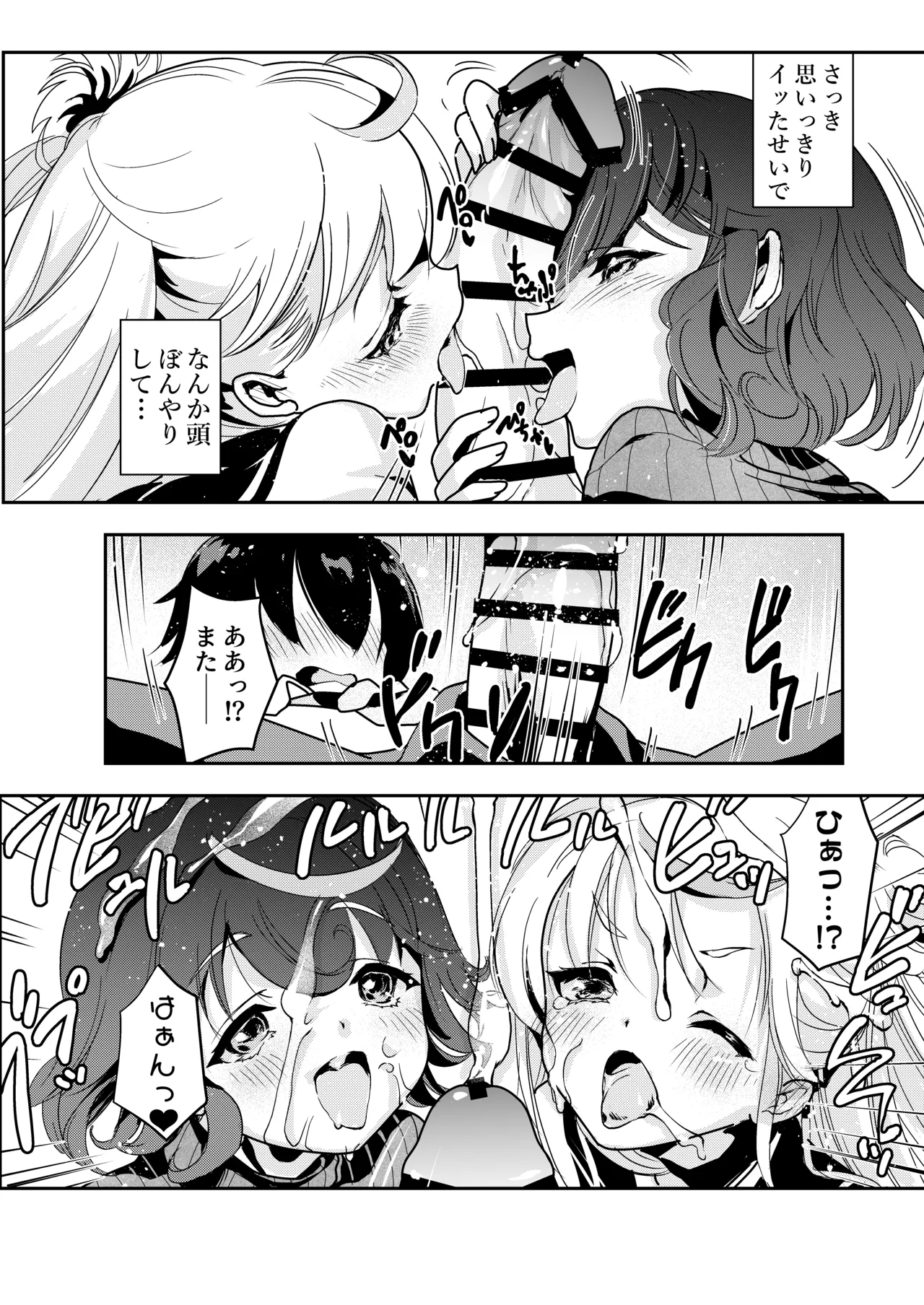 ママの横槍で最終的に母娘丼になる話 ～初カレとのラブラブHは大好きだけど3人一緒の方がもっと感じちゃった～ Page.45