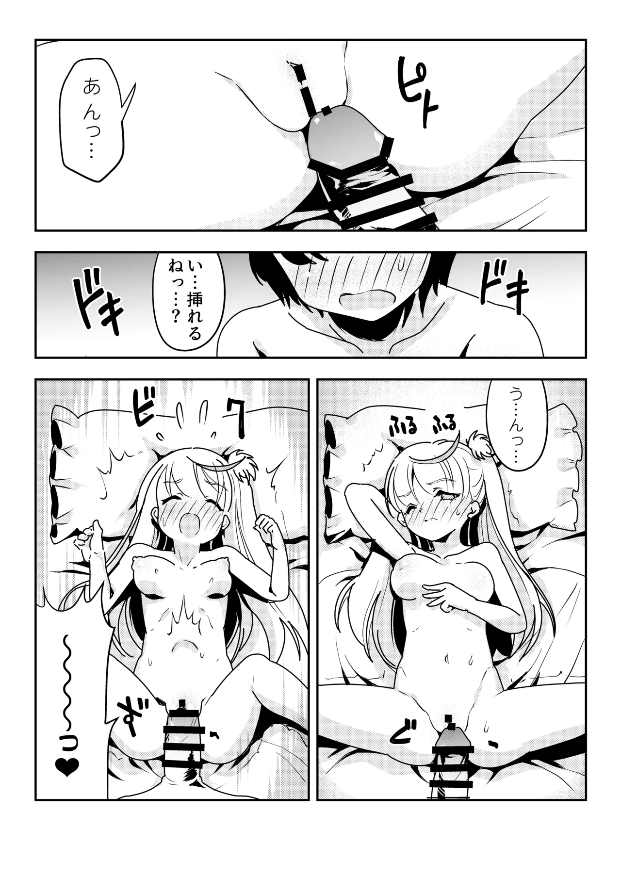 ママの横槍で最終的に母娘丼になる話 ～初カレとのラブラブHは大好きだけど3人一緒の方がもっと感じちゃった～ Page.5