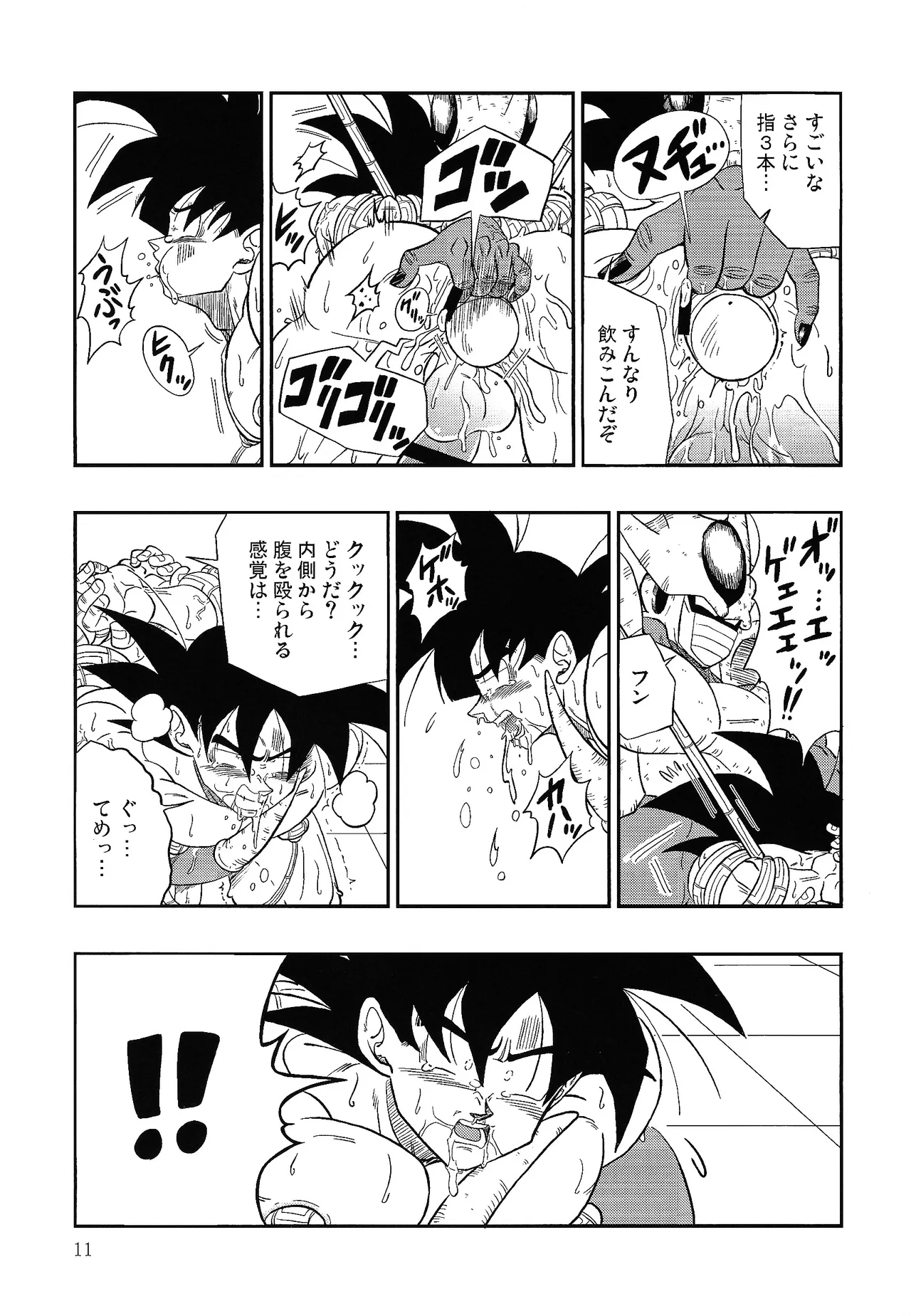 Hontoha Hna gekijo-ban doragonboru Z ~to bikkiri no saikyo tai saikyo~ Page.10