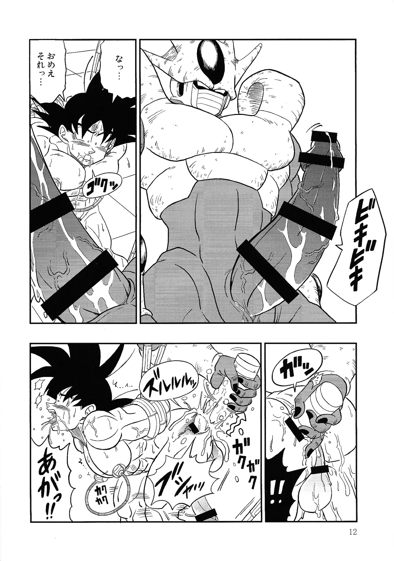 Hontoha Hna gekijo-ban doragonboru Z ~to bikkiri no saikyo tai saikyo~ Page.11