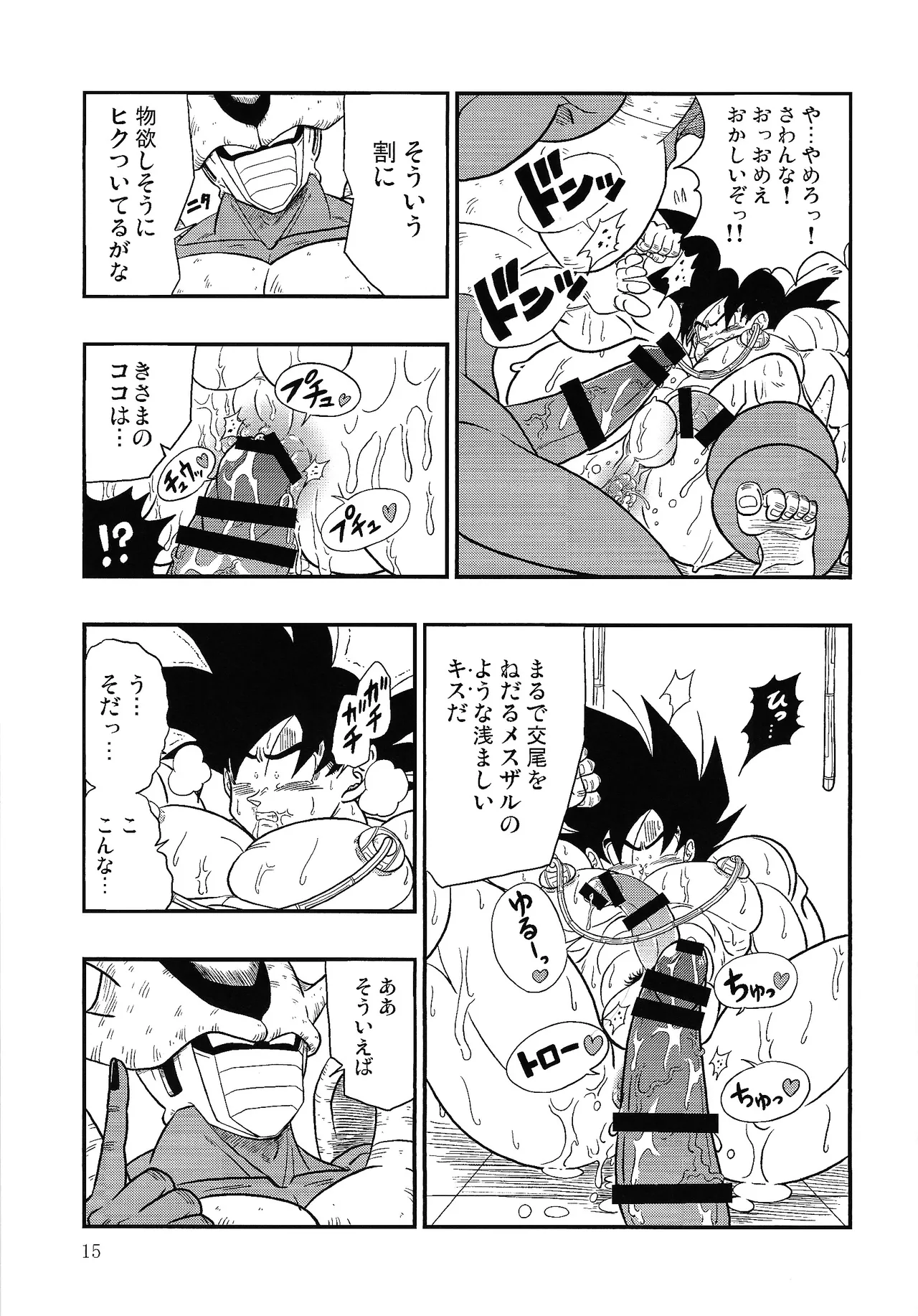 Hontoha Hna gekijo-ban doragonboru Z ~to bikkiri no saikyo tai saikyo~ Page.14