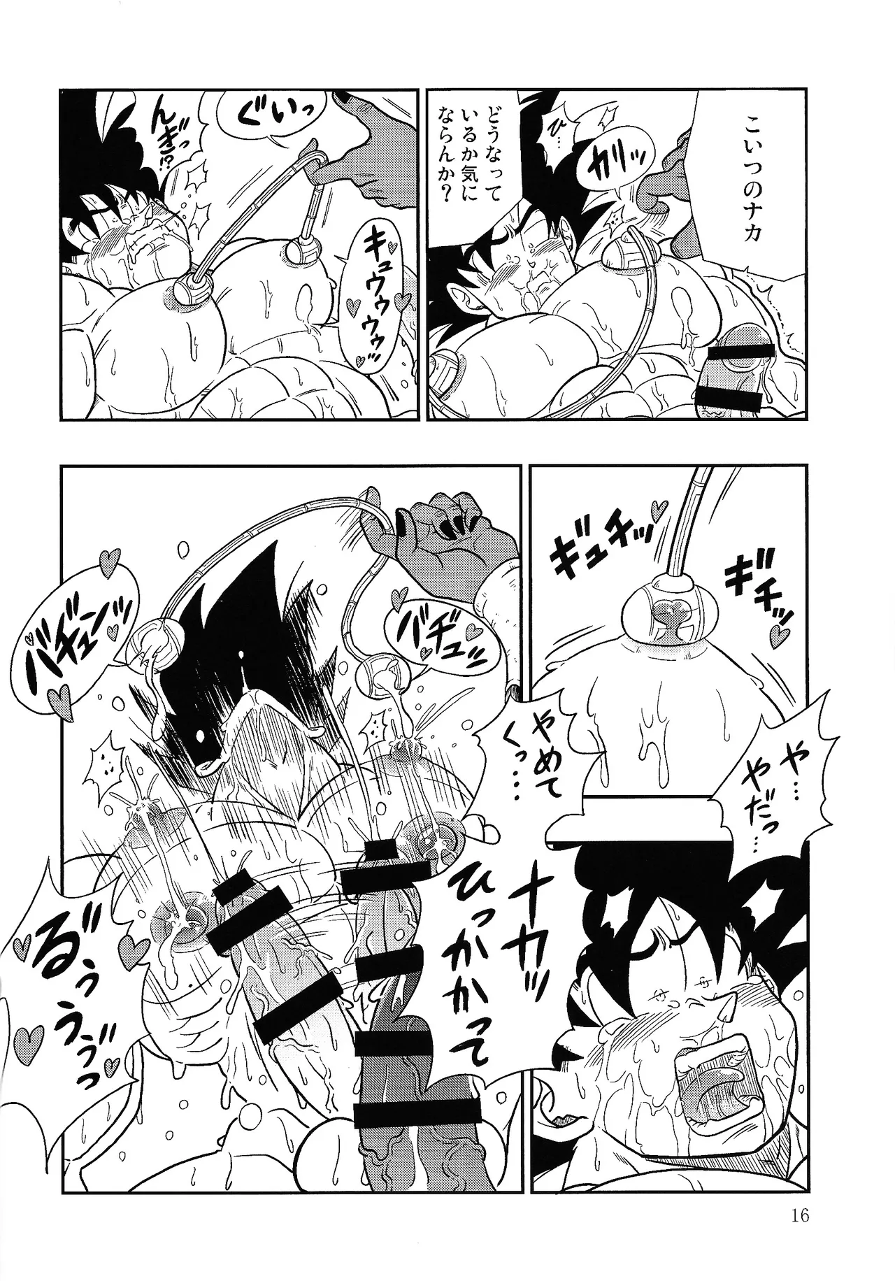 Hontoha Hna gekijo-ban doragonboru Z ~to bikkiri no saikyo tai saikyo~ Page.15
