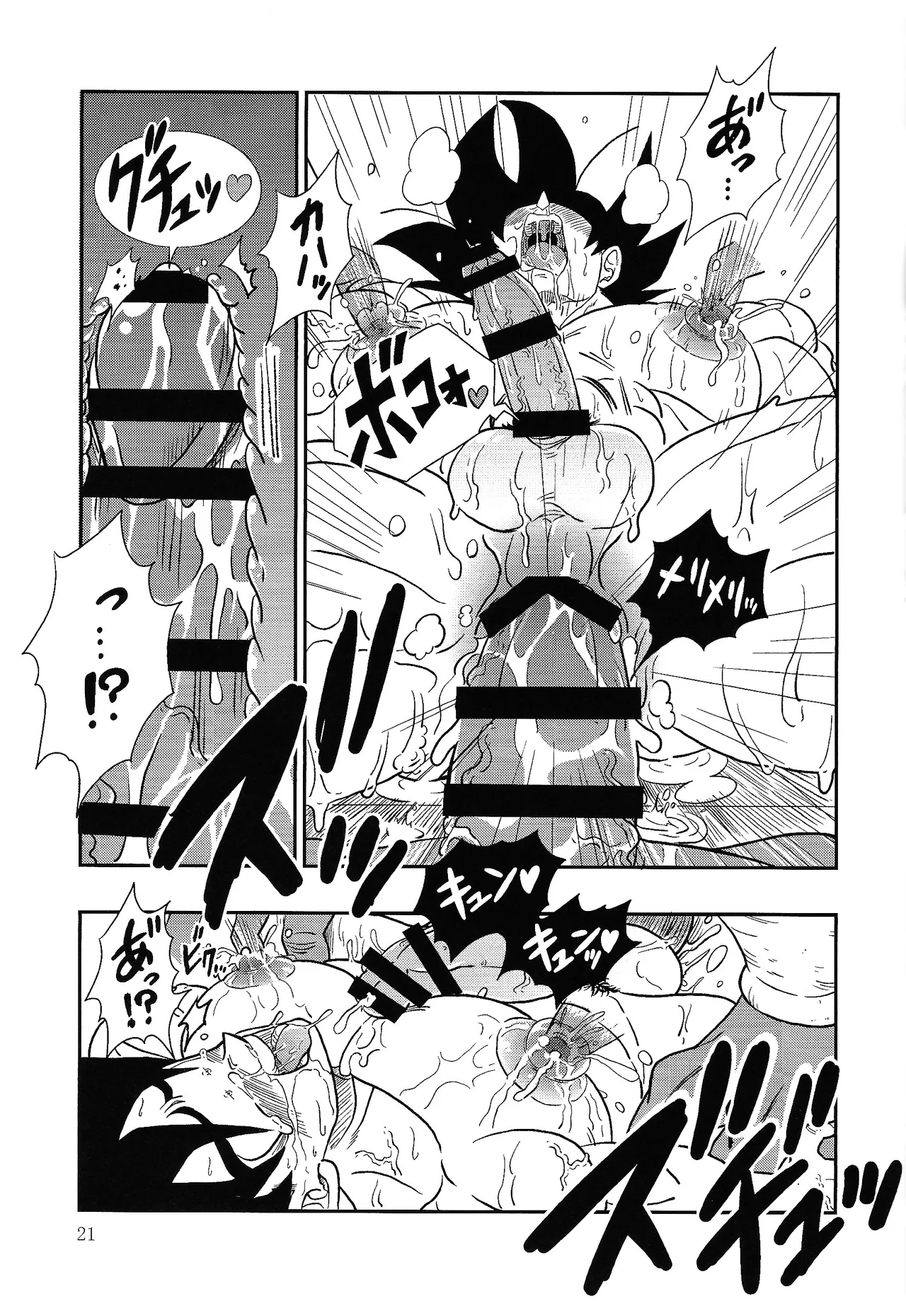 Hontoha Hna gekijo-ban doragonboru Z ~to bikkiri no saikyo tai saikyo~ Page.21