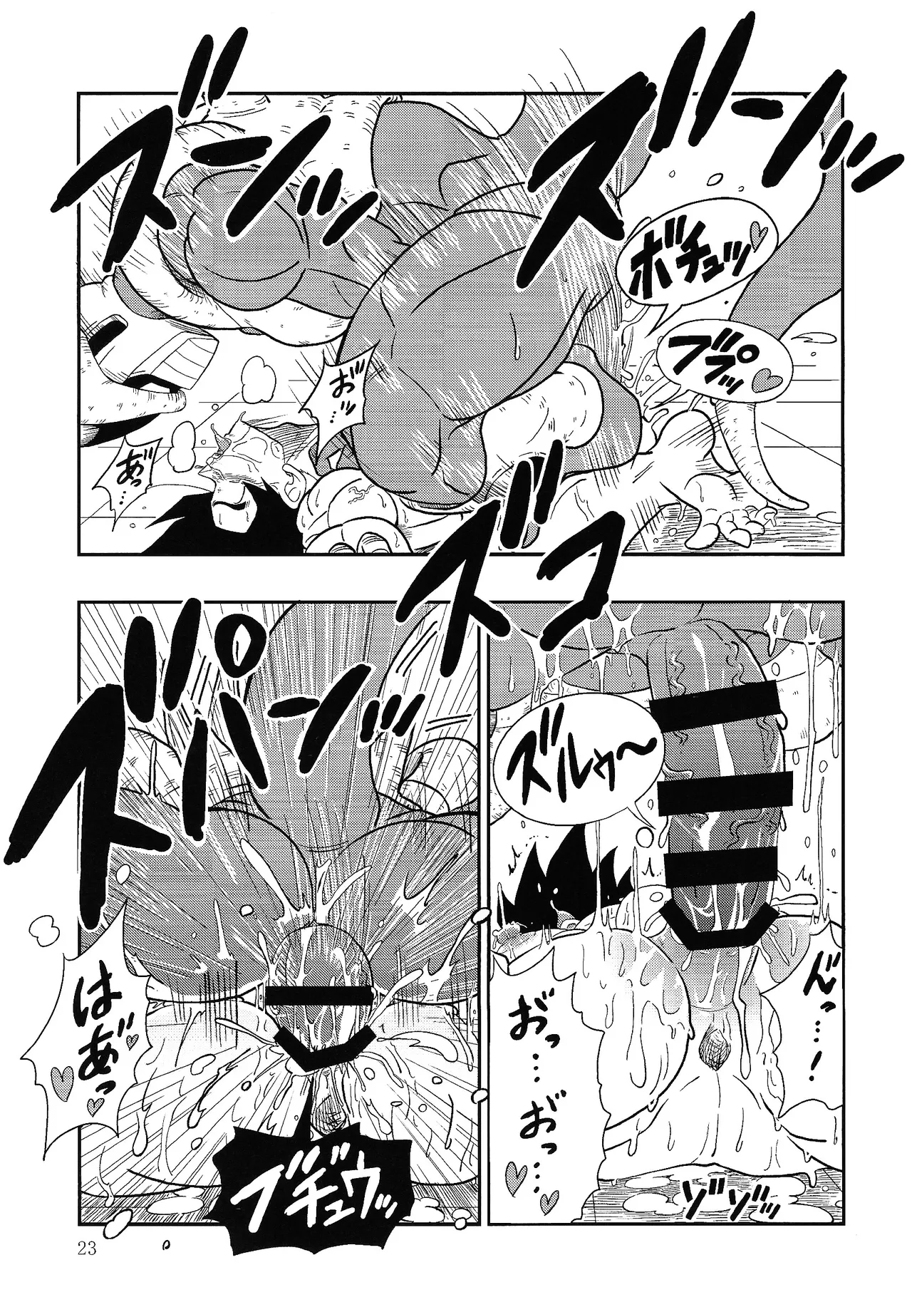 Hontoha Hna gekijo-ban doragonboru Z ~to bikkiri no saikyo tai saikyo~ Page.23