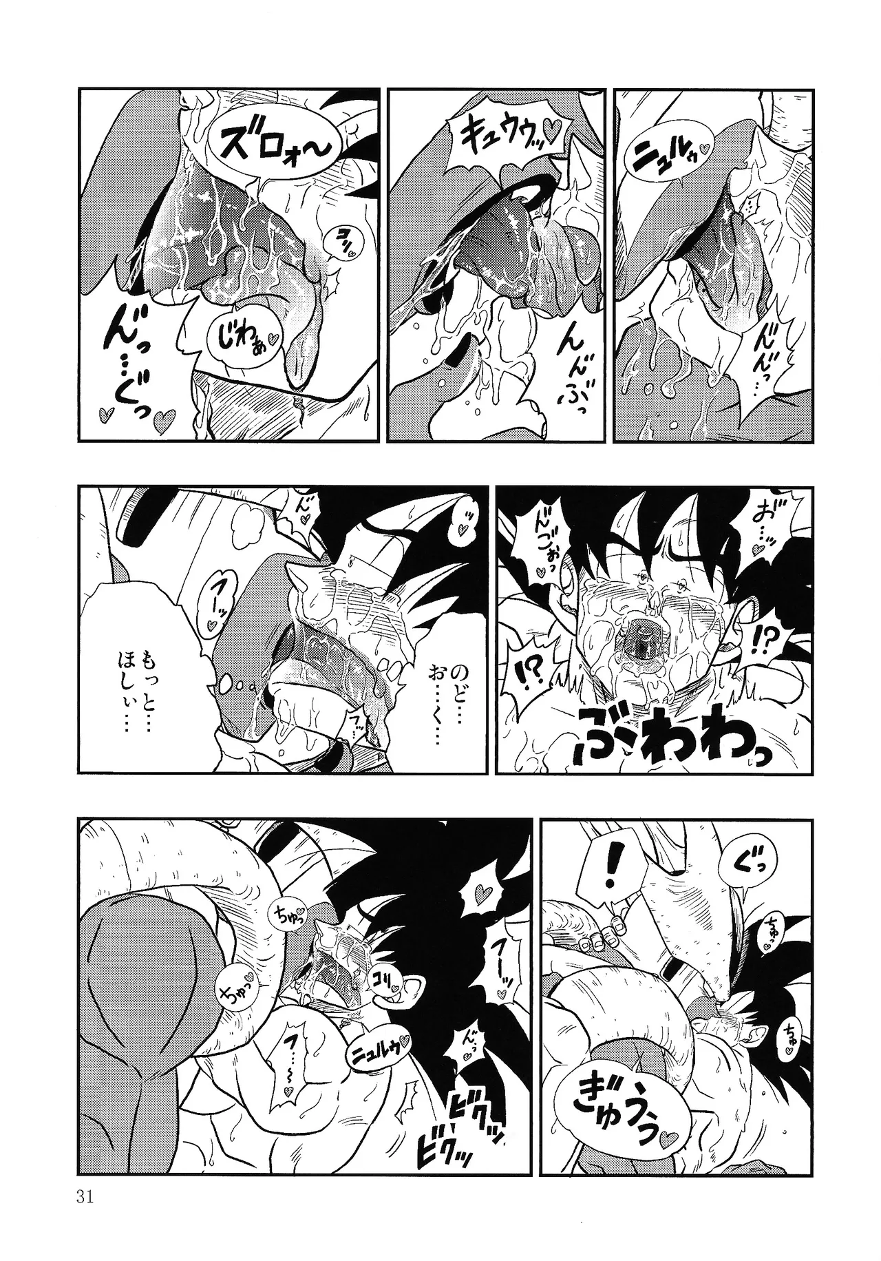 Hontoha Hna gekijo-ban doragonboru Z ~to bikkiri no saikyo tai saikyo~ Page.31