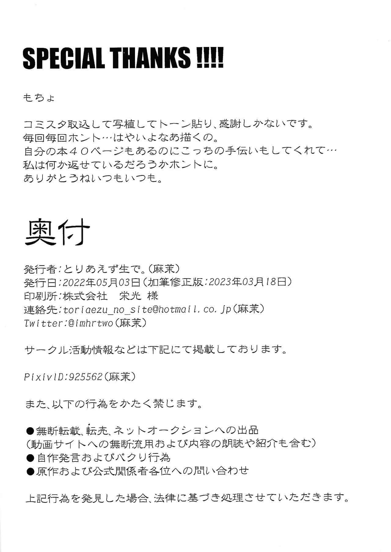 Hontoha Hna gekijo-ban doragonboru Z ~to bikkiri no saikyo tai saikyo~ Page.34