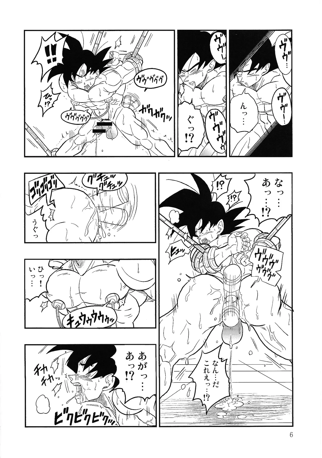 Hontoha Hna gekijo-ban doragonboru Z ~to bikkiri no saikyo tai saikyo~ Page.5
