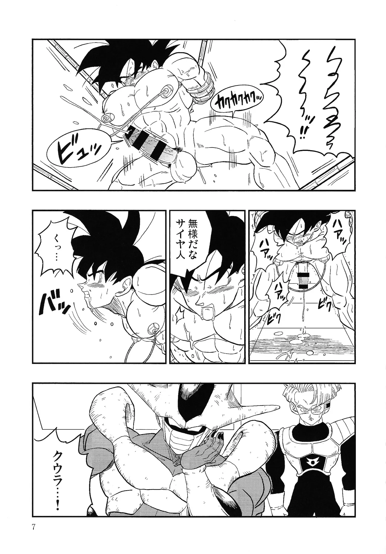 Hontoha Hna gekijo-ban doragonboru Z ~to bikkiri no saikyo tai saikyo~ Page.6