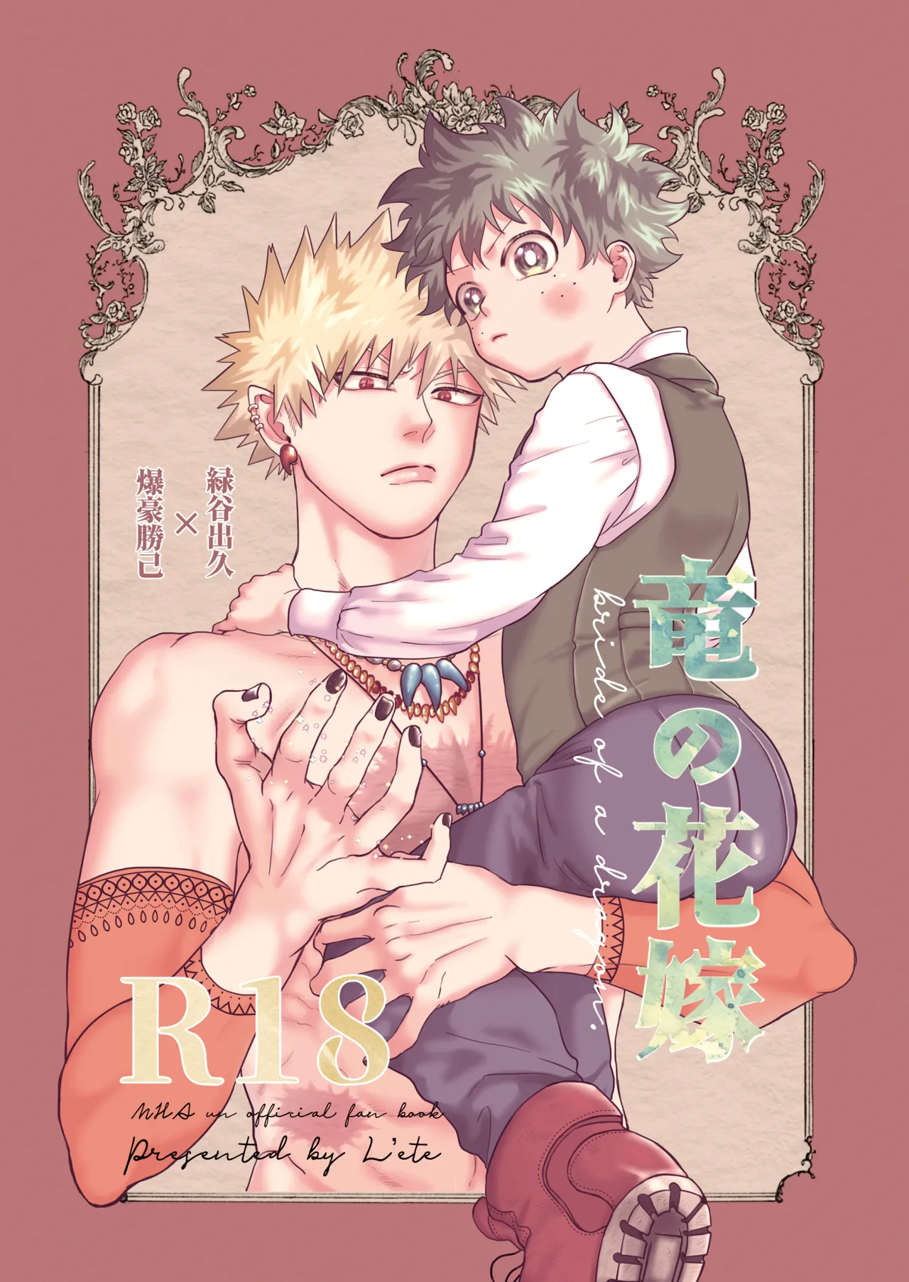 Ryuu no Hanayome