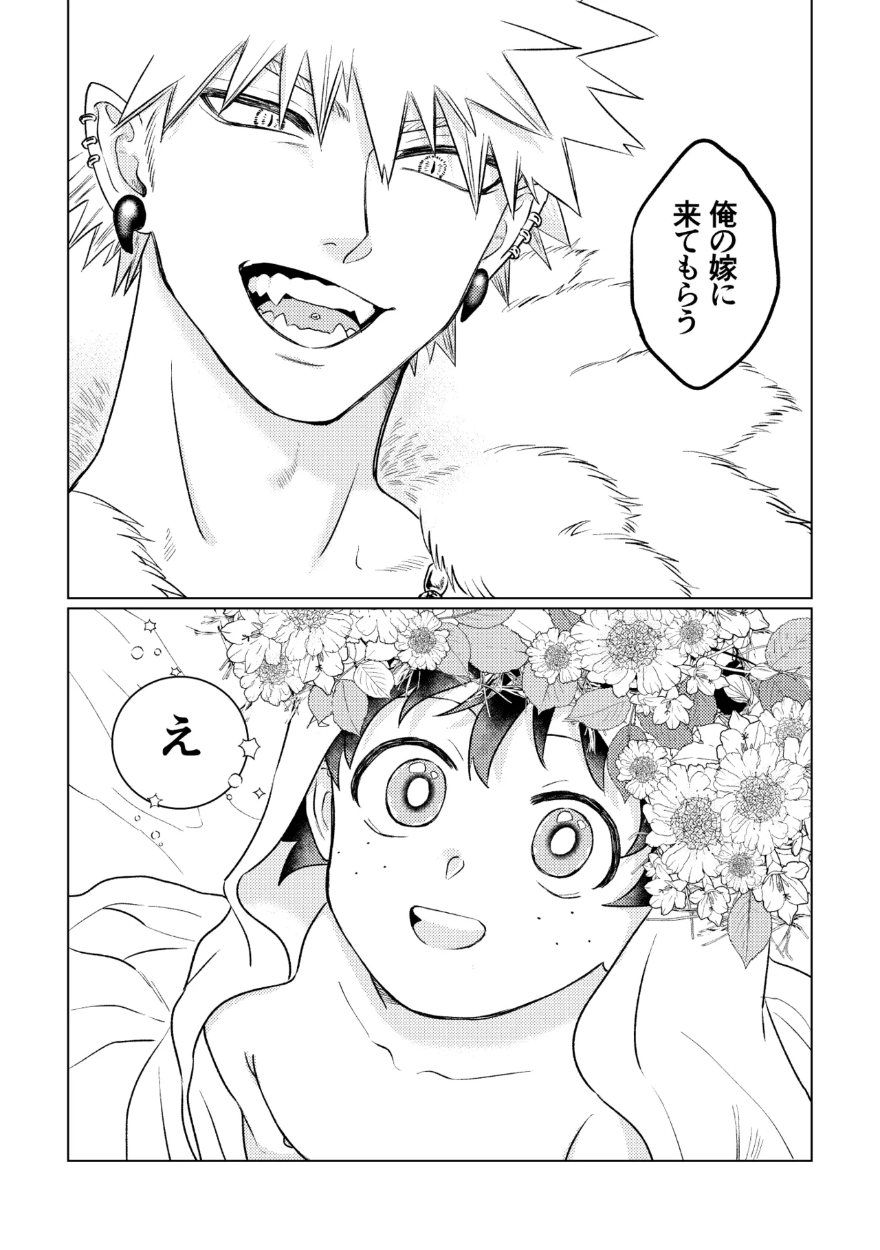 Ryuu no Hanayome Page.26