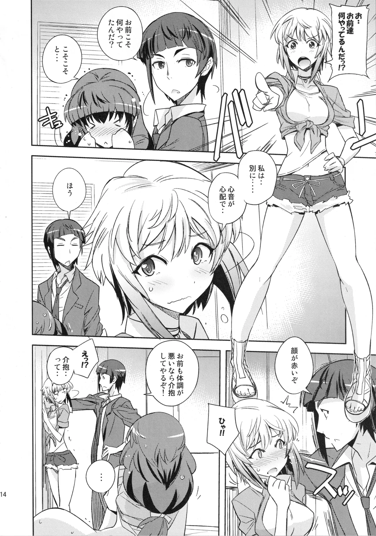 Poyopacho KM Page.13
