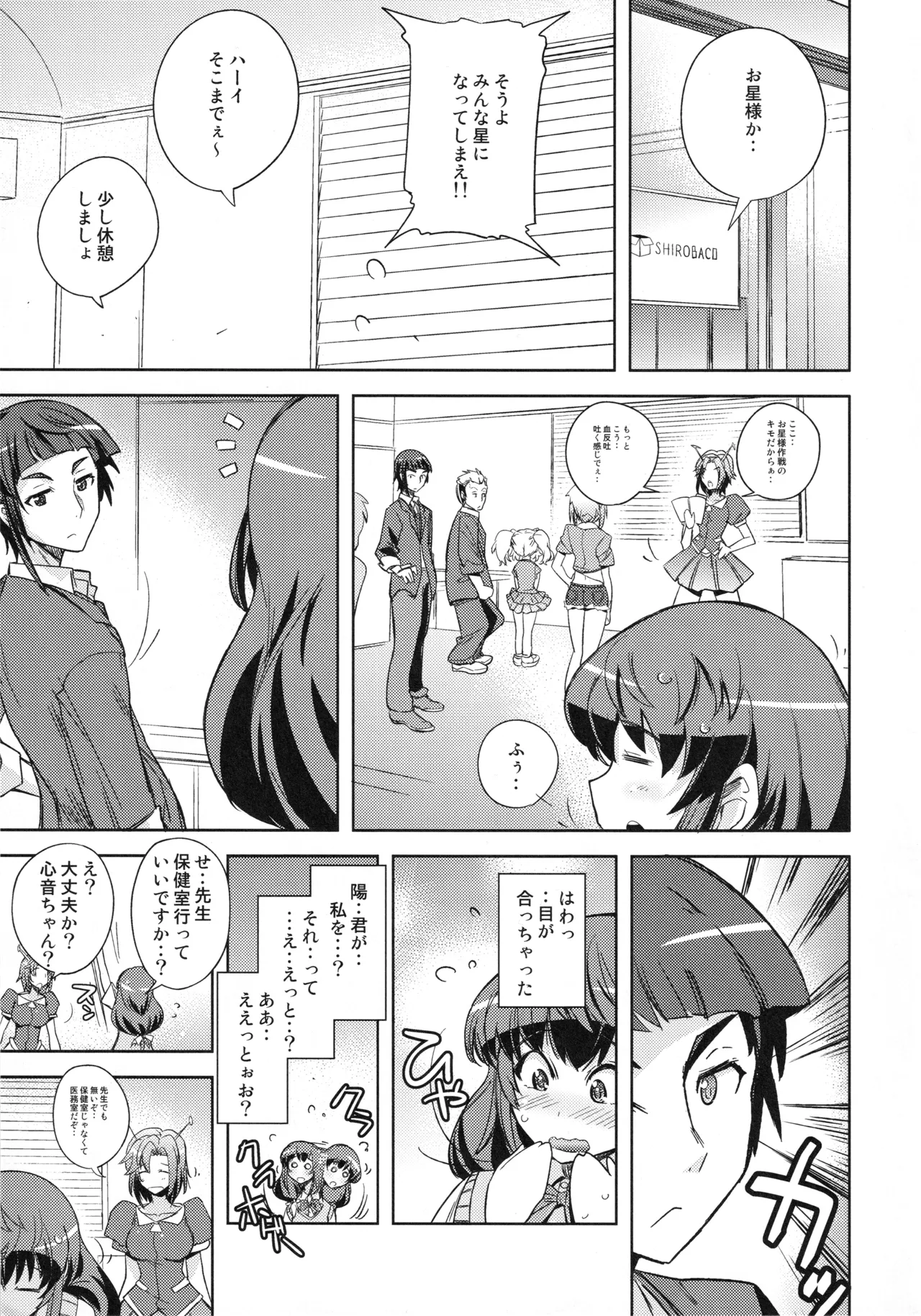 Poyopacho KM Page.4