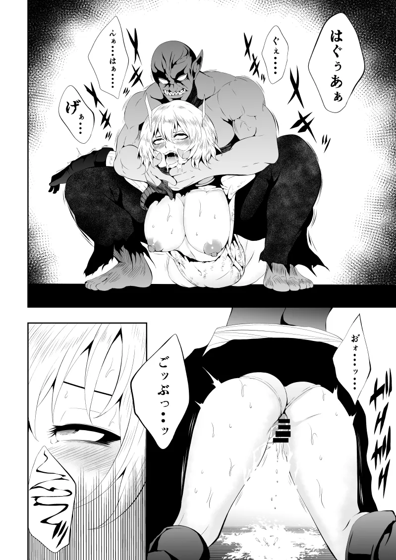 ヒロイン敗北 -欲情×調教- Page.20