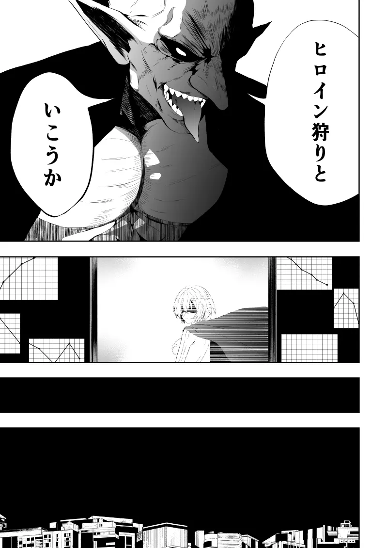 ヒロイン敗北 -欲情×調教- Page.3