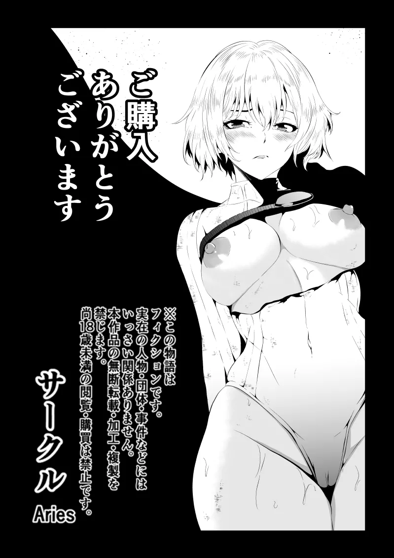 ヒロイン敗北 -欲情×調教- Page.42