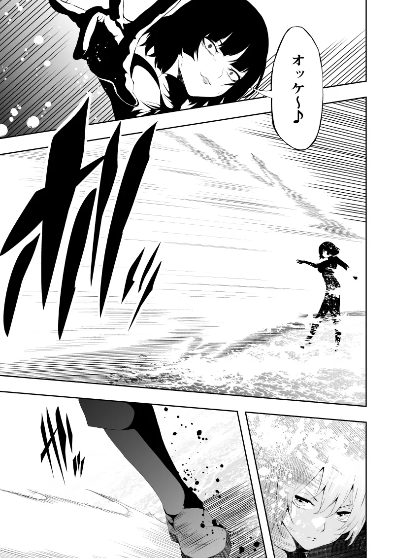 ヒロイン敗北 -媚薬快楽墜ち- Page.17