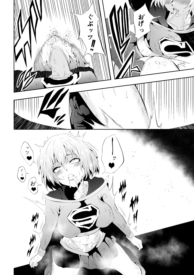 ヒロイン敗北 -媚薬快楽墜ち- Page.36