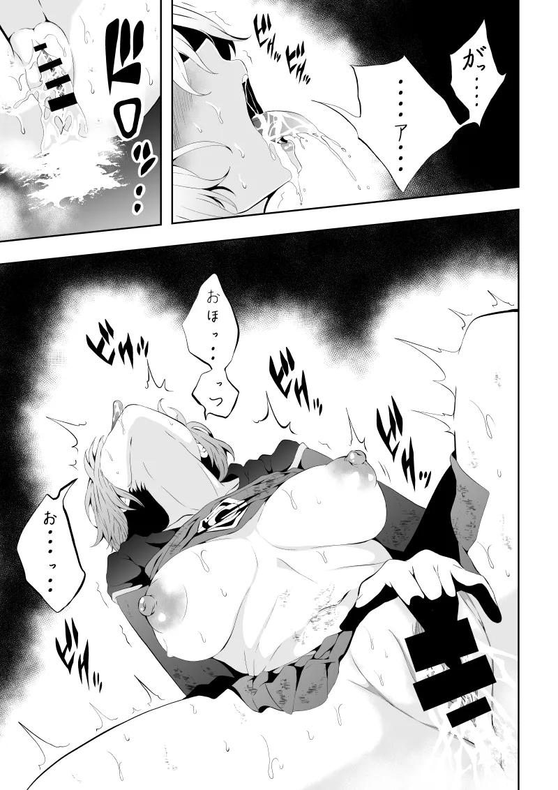ヒロイン敗北 -媚薬快楽墜ち- Page.47