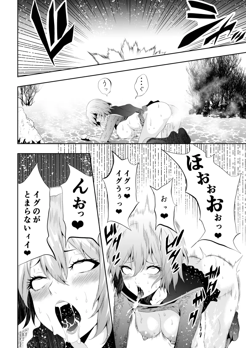 ヒロイン敗北 -媚薬快楽墜ち- Page.54