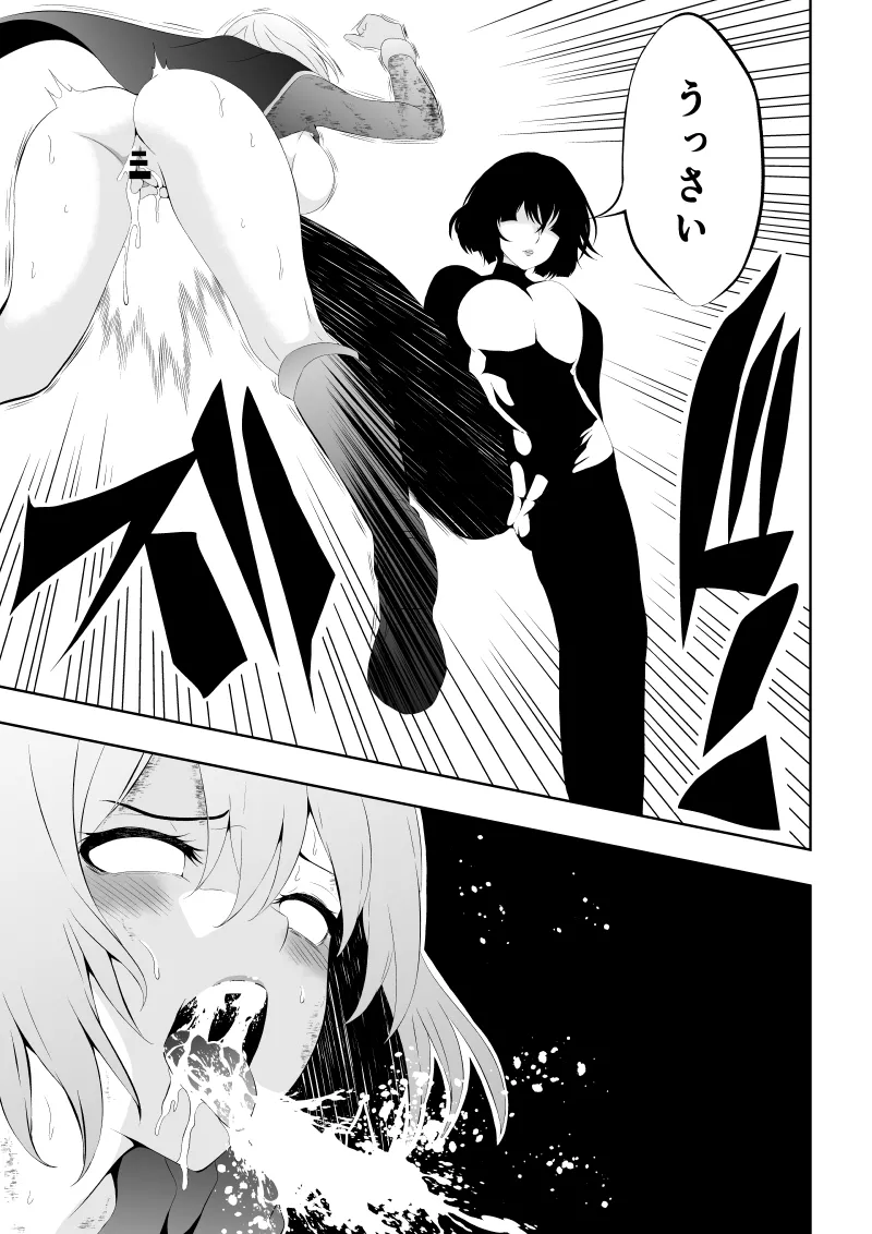 ヒロイン敗北 -媚薬快楽墜ち- Page.55