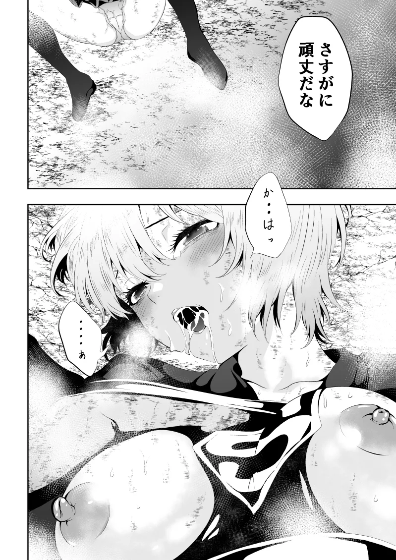ヒロイン敗北 BLACK GIRL 2 Page.28