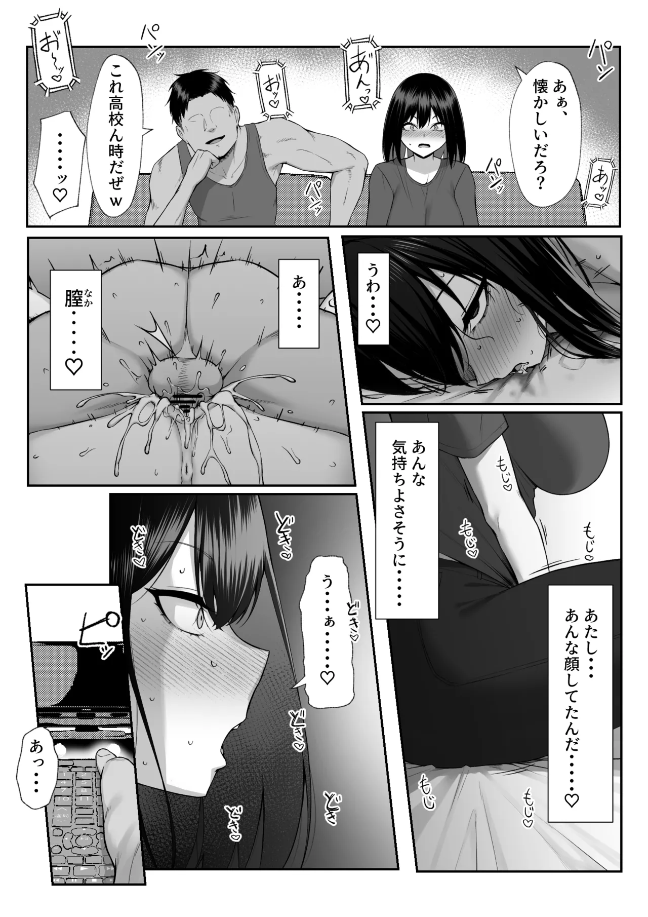 十年の恋より一週間の性3 -Last Years- Page.29