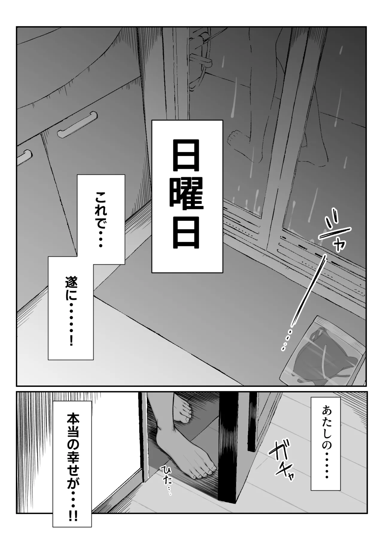 十年の恋より一週間の性3 -Last Years- Page.31