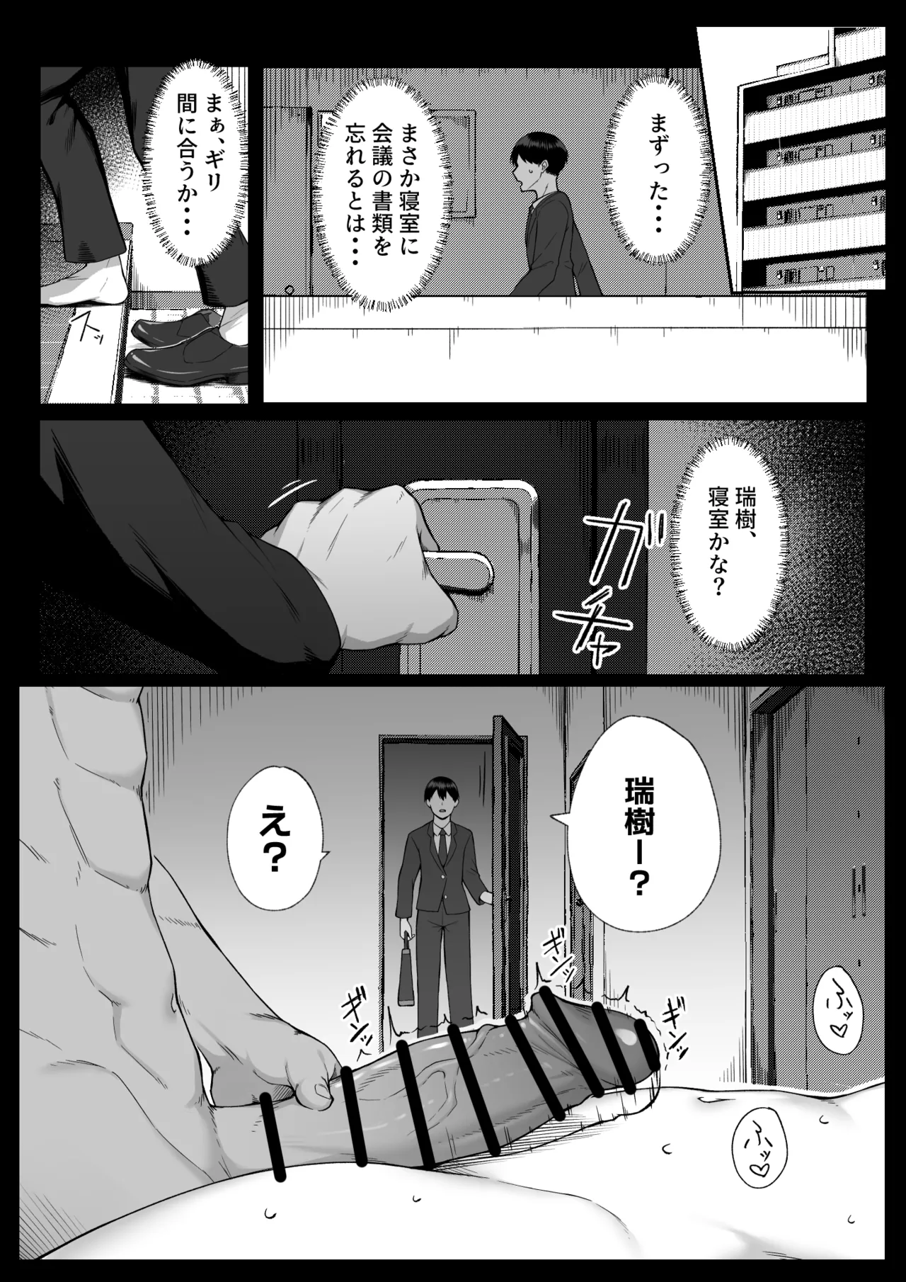 十年の恋より一週間の性3 -Last Years- Page.38