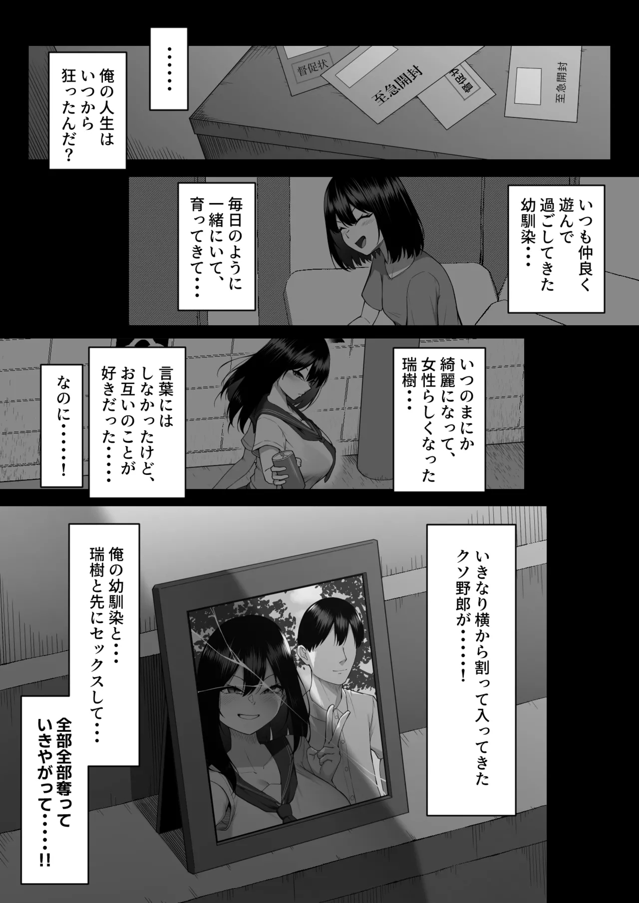 十年の恋より一週間の性3 -Last Years- Page.72