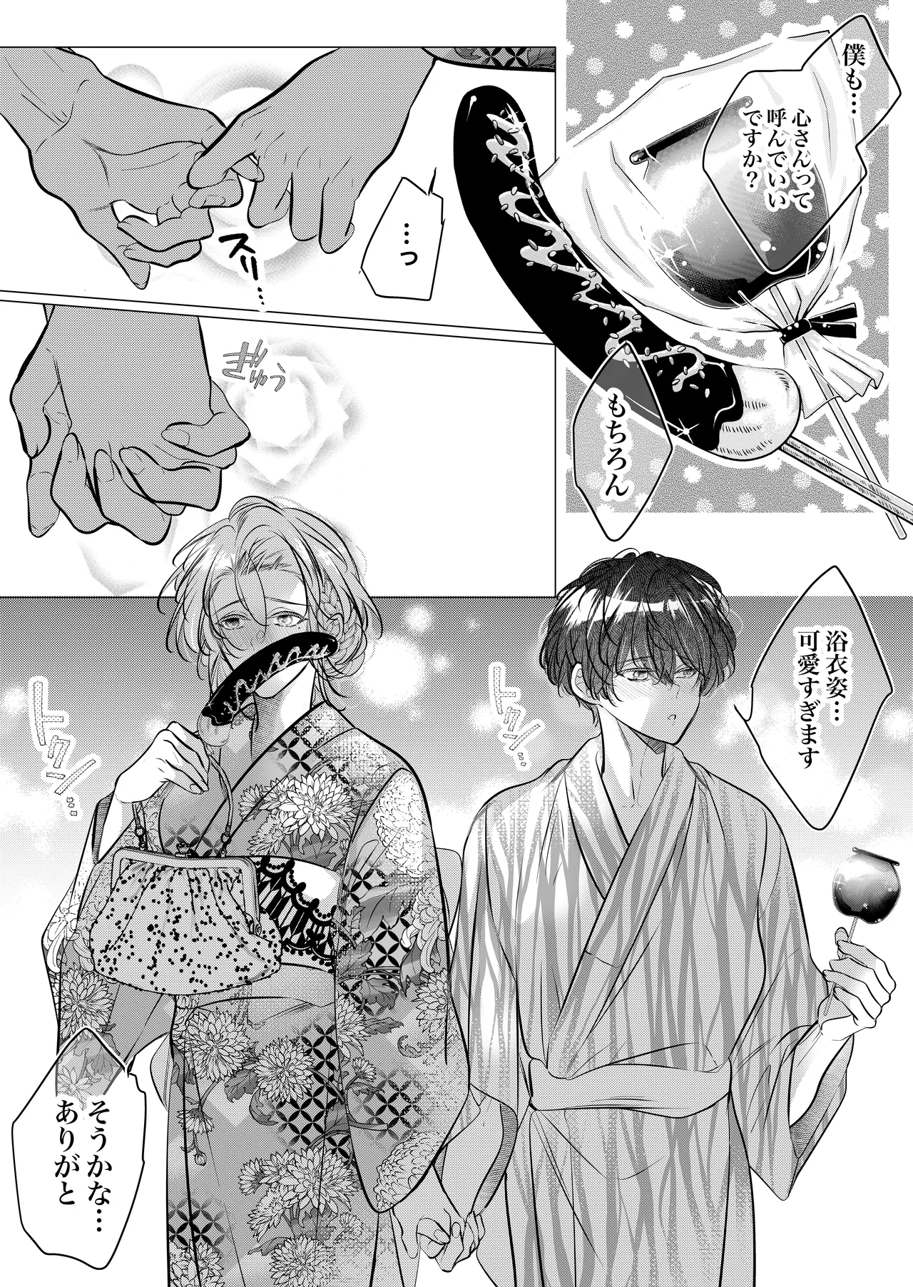 [猫八舎] 学校の-快-怪談〜教師と生徒の強烈執愛、三つ巴〜 Page.125
