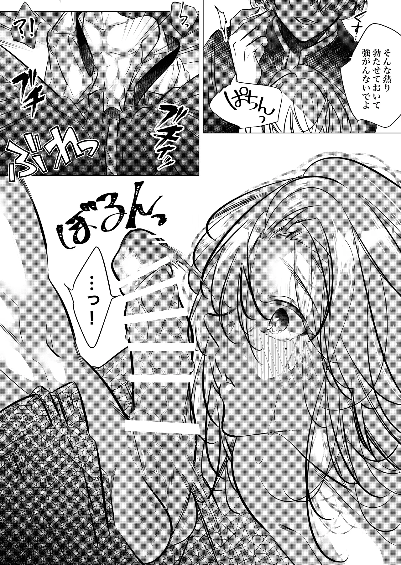 [猫八舎] 学校の-快-怪談〜教師と生徒の強烈執愛、三つ巴〜 Page.65