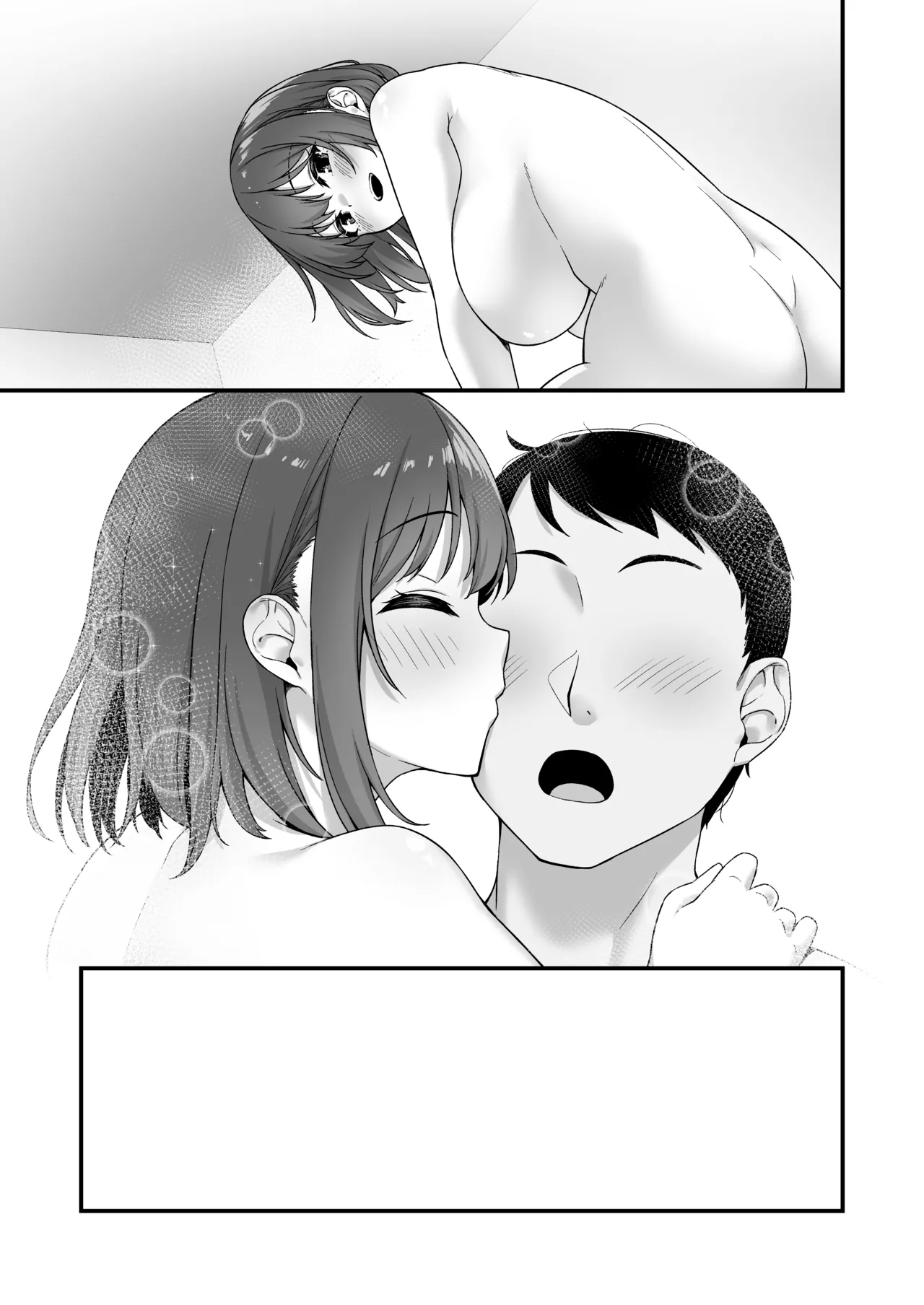 若い娘はキモチイイ Page.66