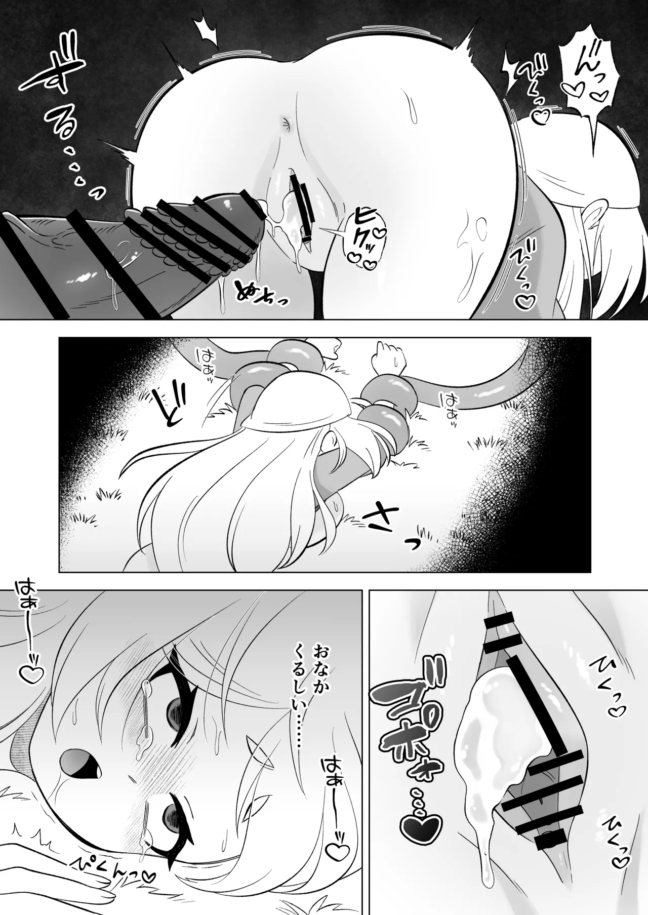 ある日森の中触手の怪物に種付け交尾される少女のお話 Page.54
