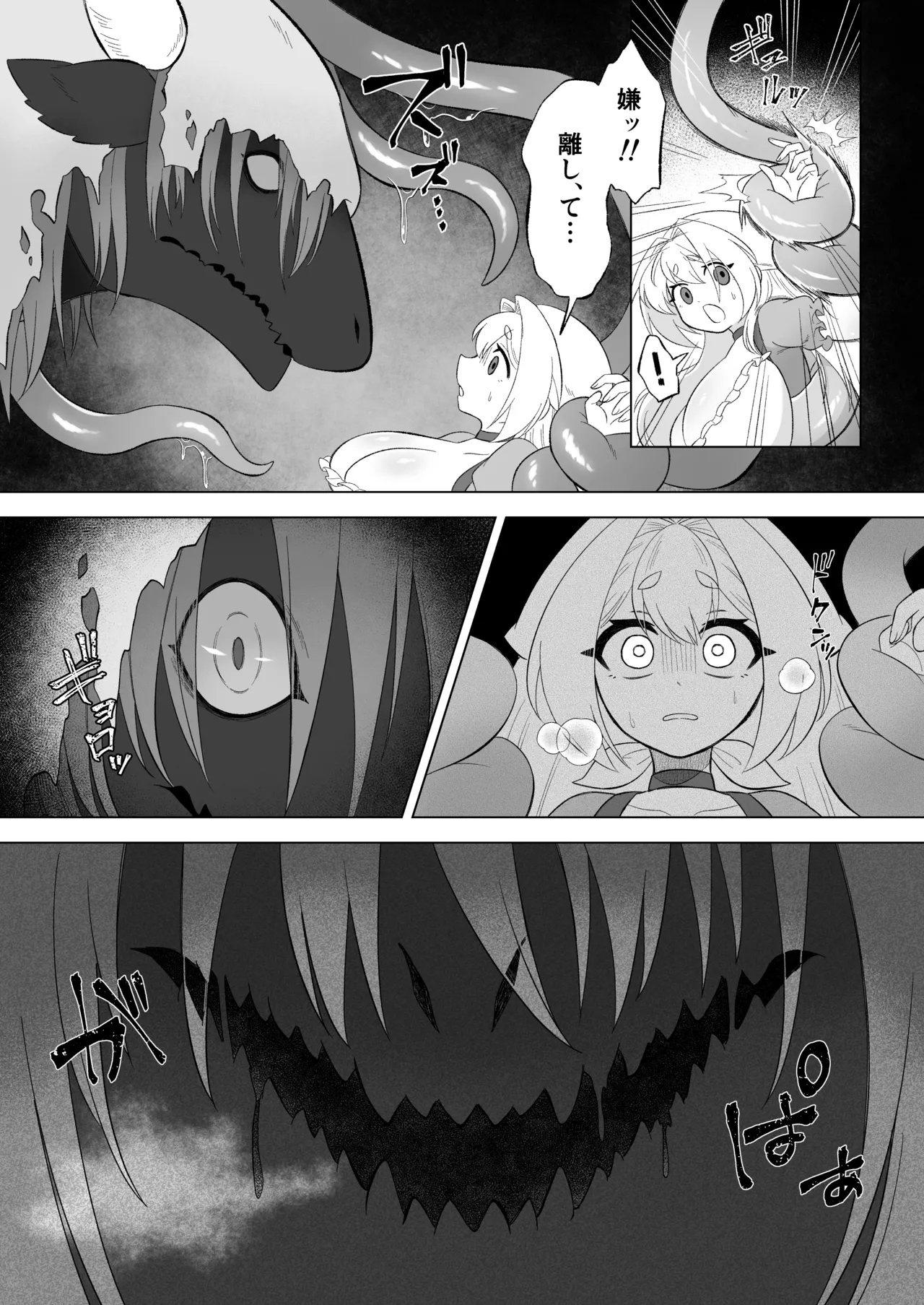 ある日森の中触手の怪物に種付け交尾される少女のお話 Page.8