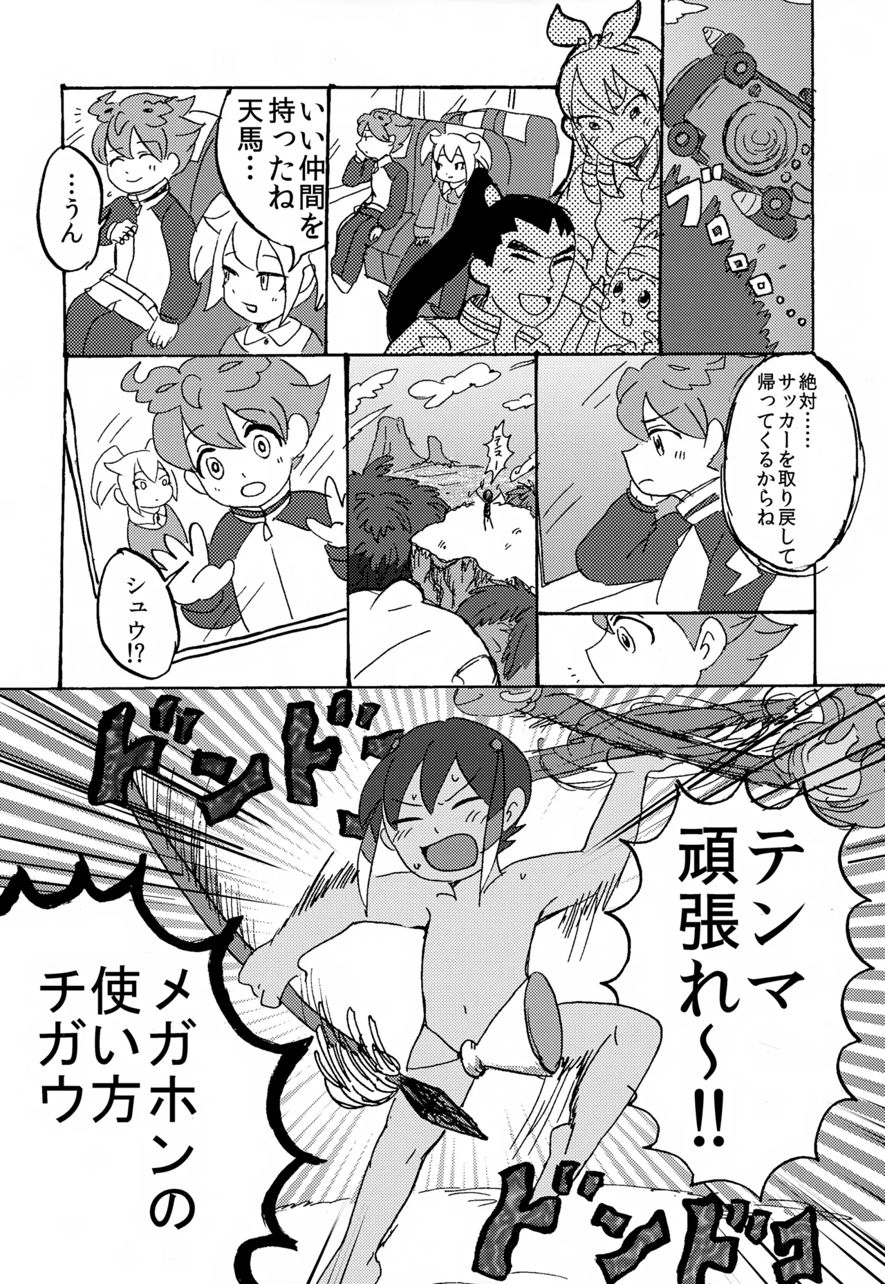 KME KazeMati Exodus Page.7