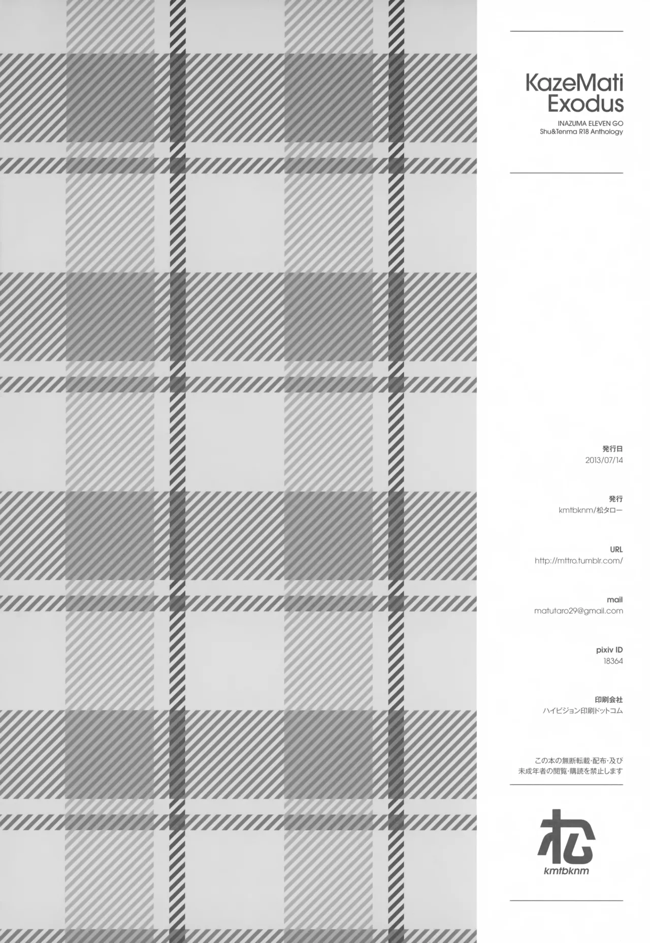 KME KazeMati Exodus Page.79