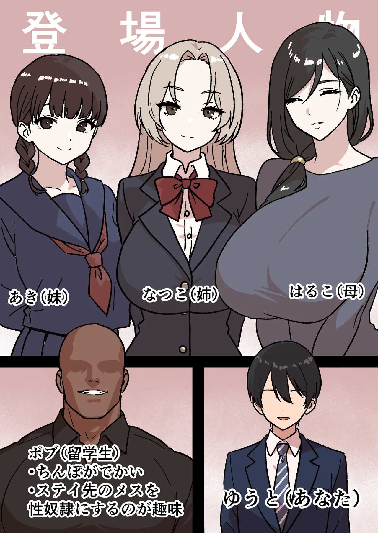 [しゃりん屋] 家庭内NTR～僕以外、全員シてた～(2)「第二話なつこ(姉)」[DL版] Page.2