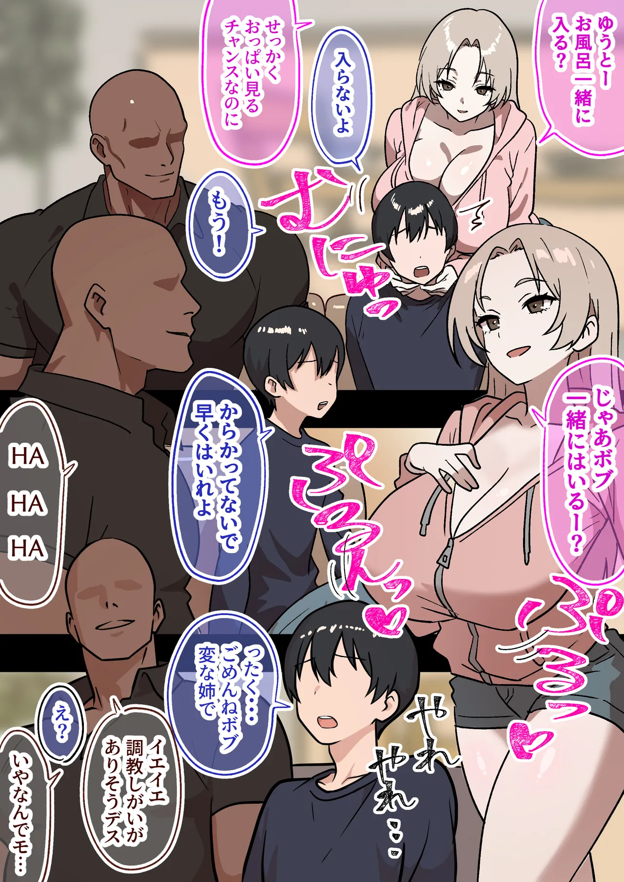 [しゃりん屋] 家庭内NTR～僕以外、全員シてた～(2)「第二話なつこ(姉)」[DL版] Page.4