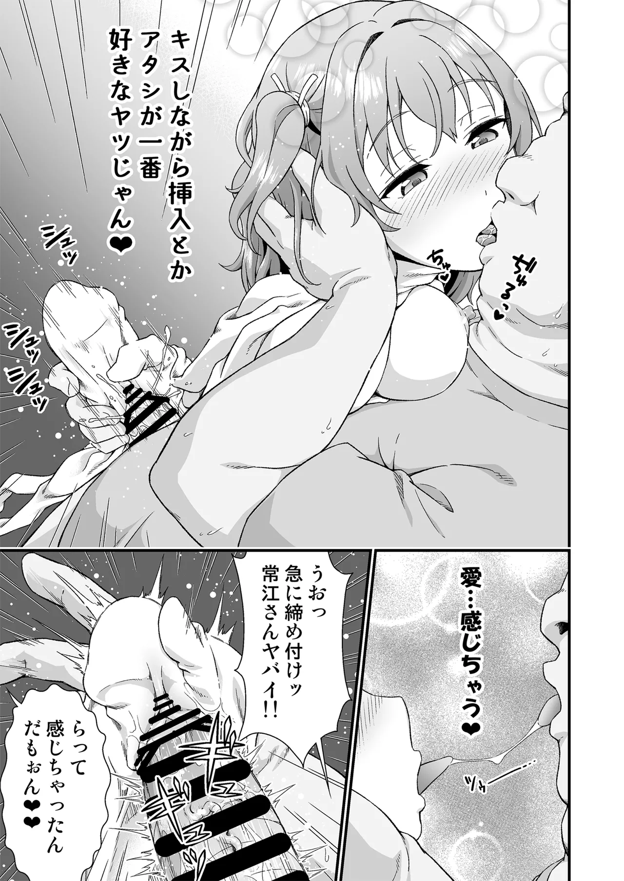 皮化代行 Page.21