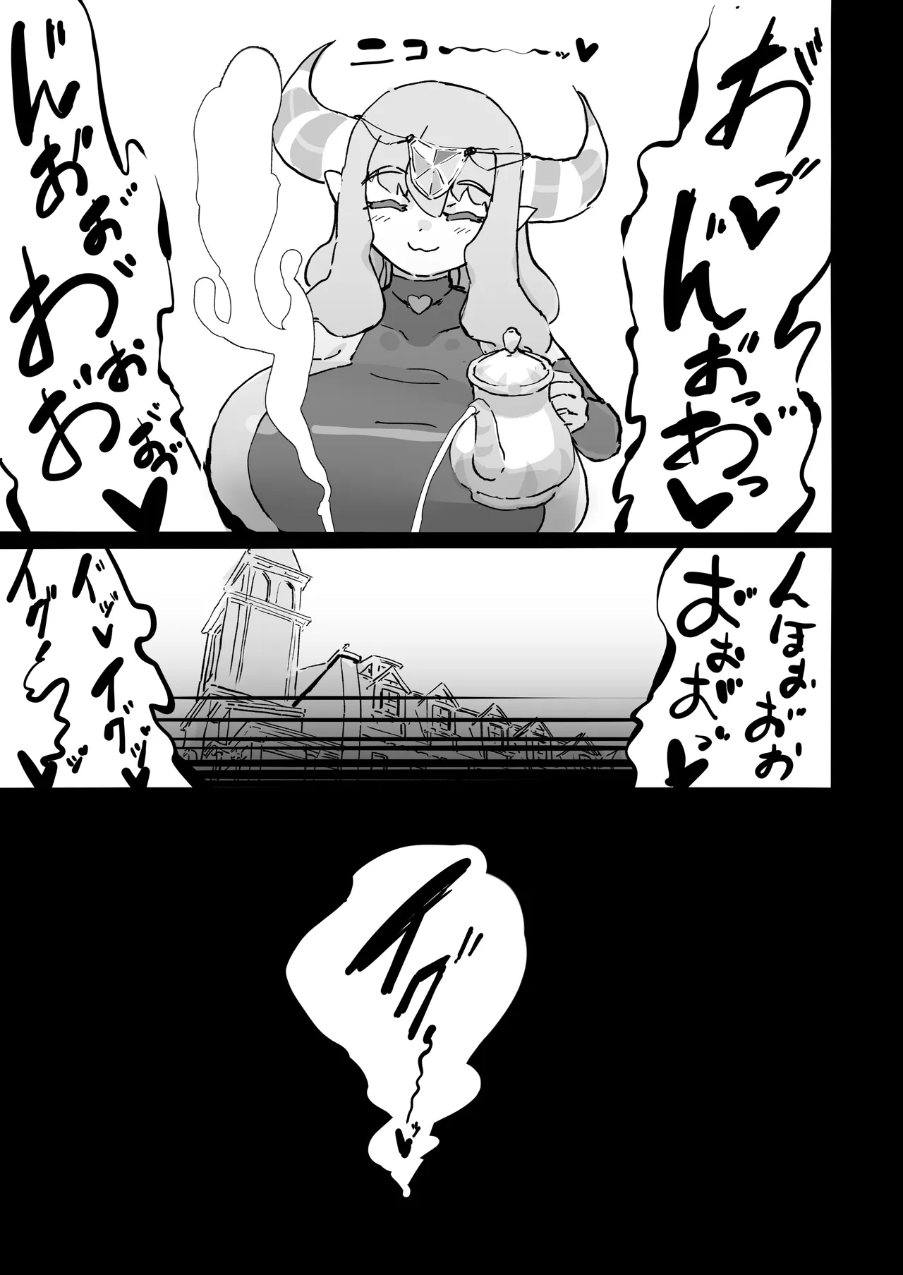 聖女エリスはお貢ぎ上手 Page.68