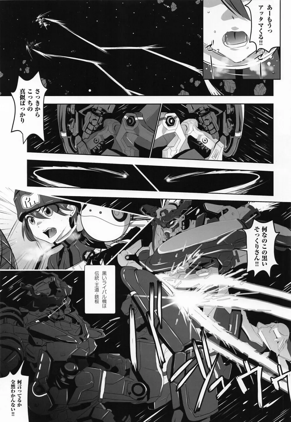 Synchronization Page.2