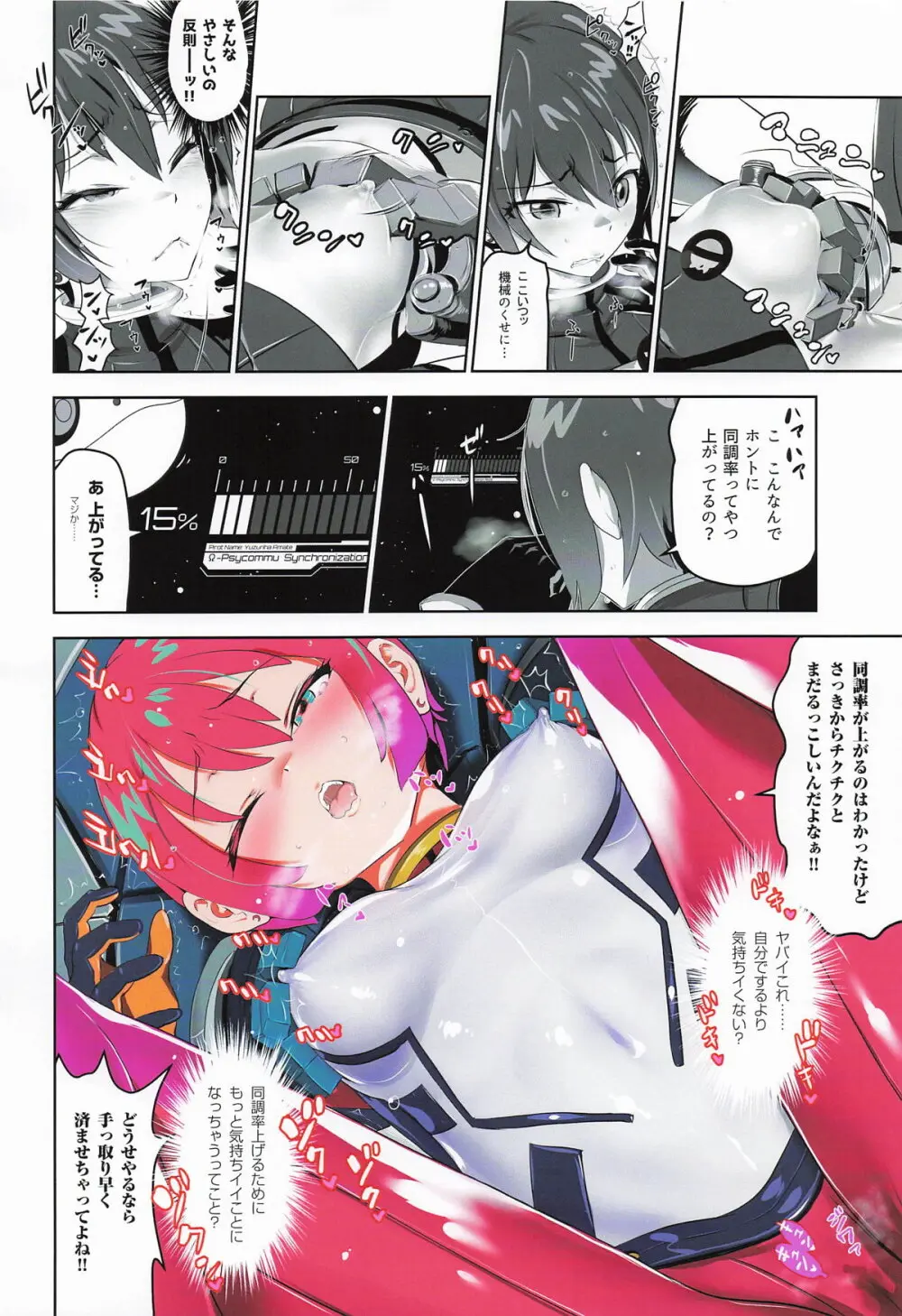 Synchronization Page.5