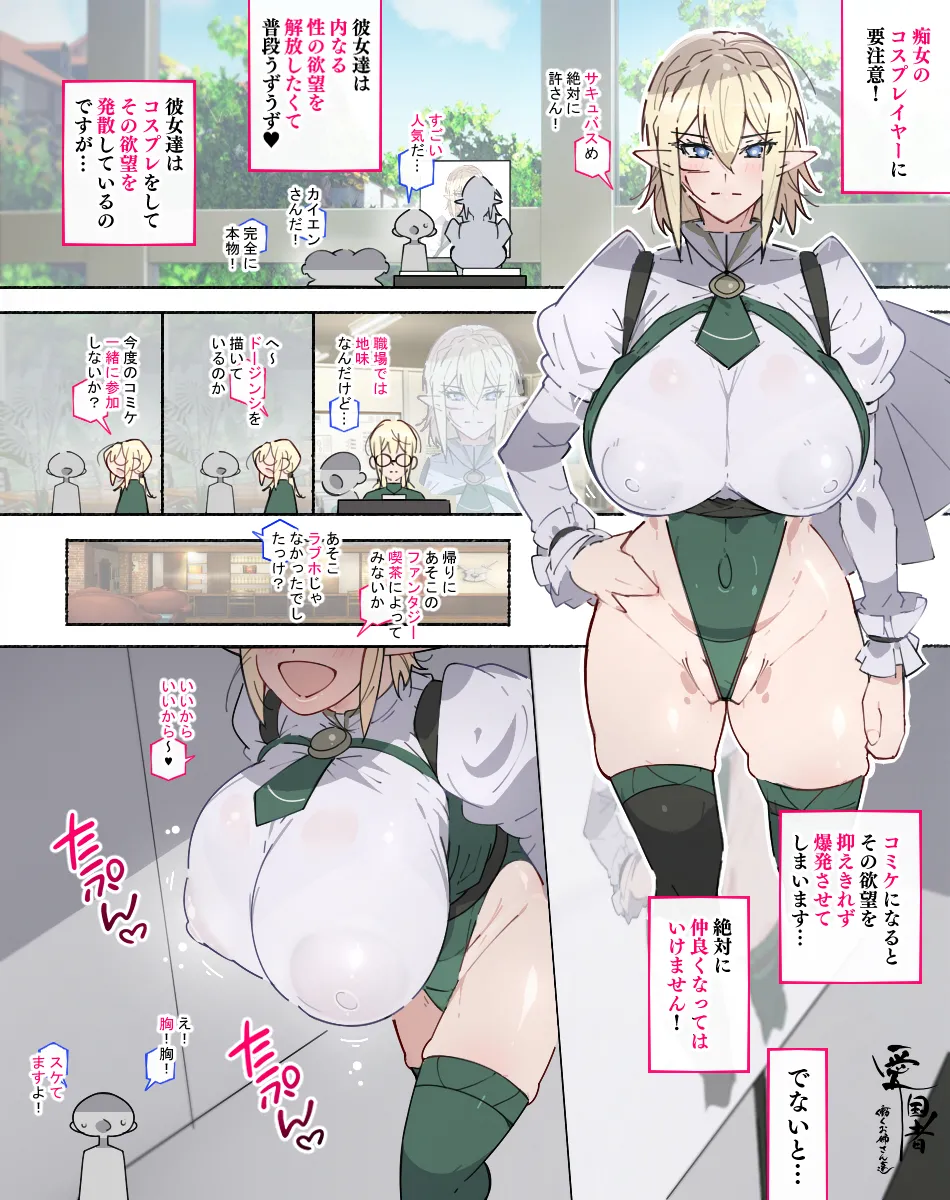 [agobitch nee-san] Chijo Zukan -Hataraku wo Oneesan-tachi ni Akkenaku Shiborareta Bokura wa Seieki Papa Tank ni Sareru- [Digital] Page.37