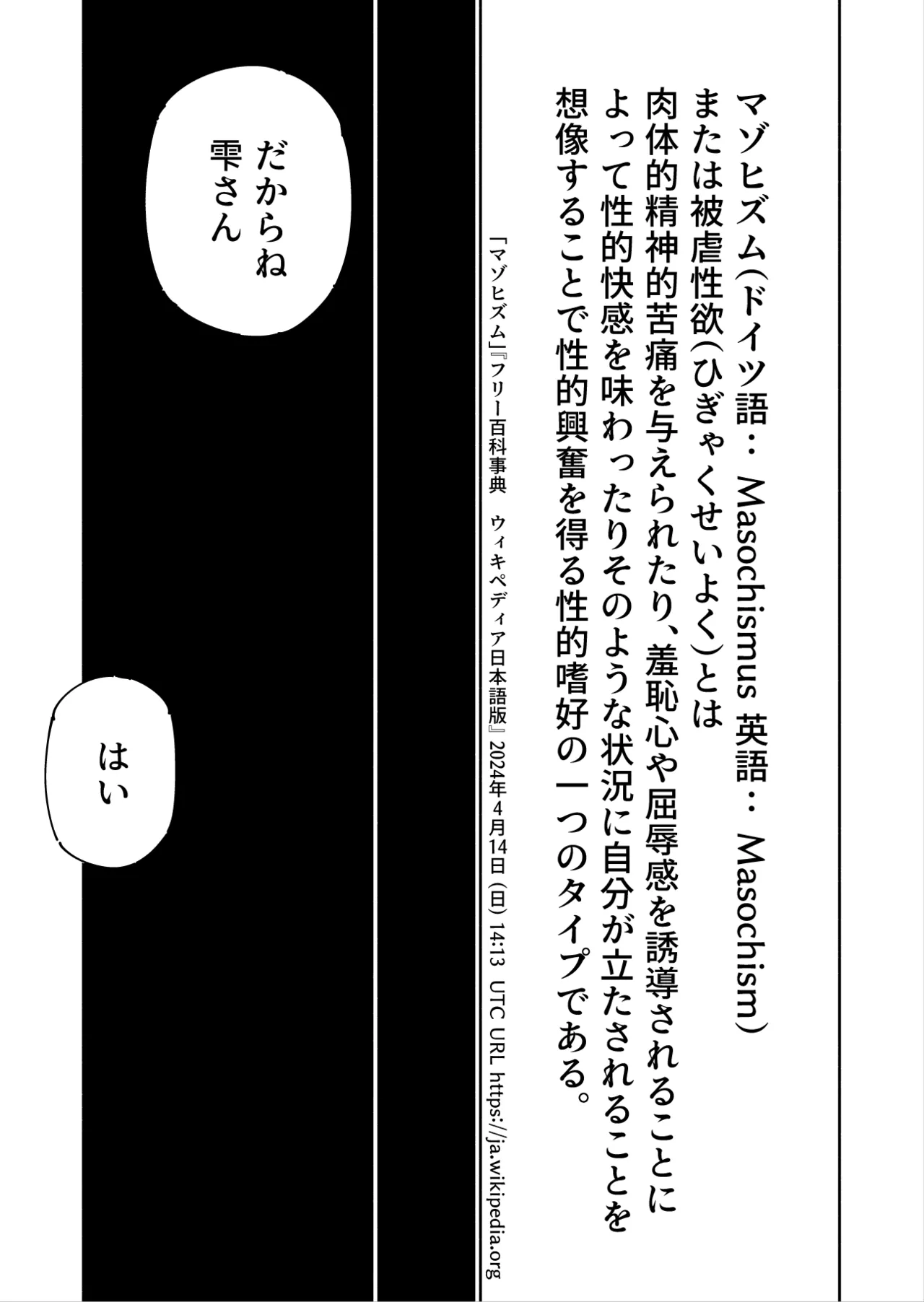 雫と詩織3 -ワタシふたなりヘンタイ、マゾヒスト- Page.10